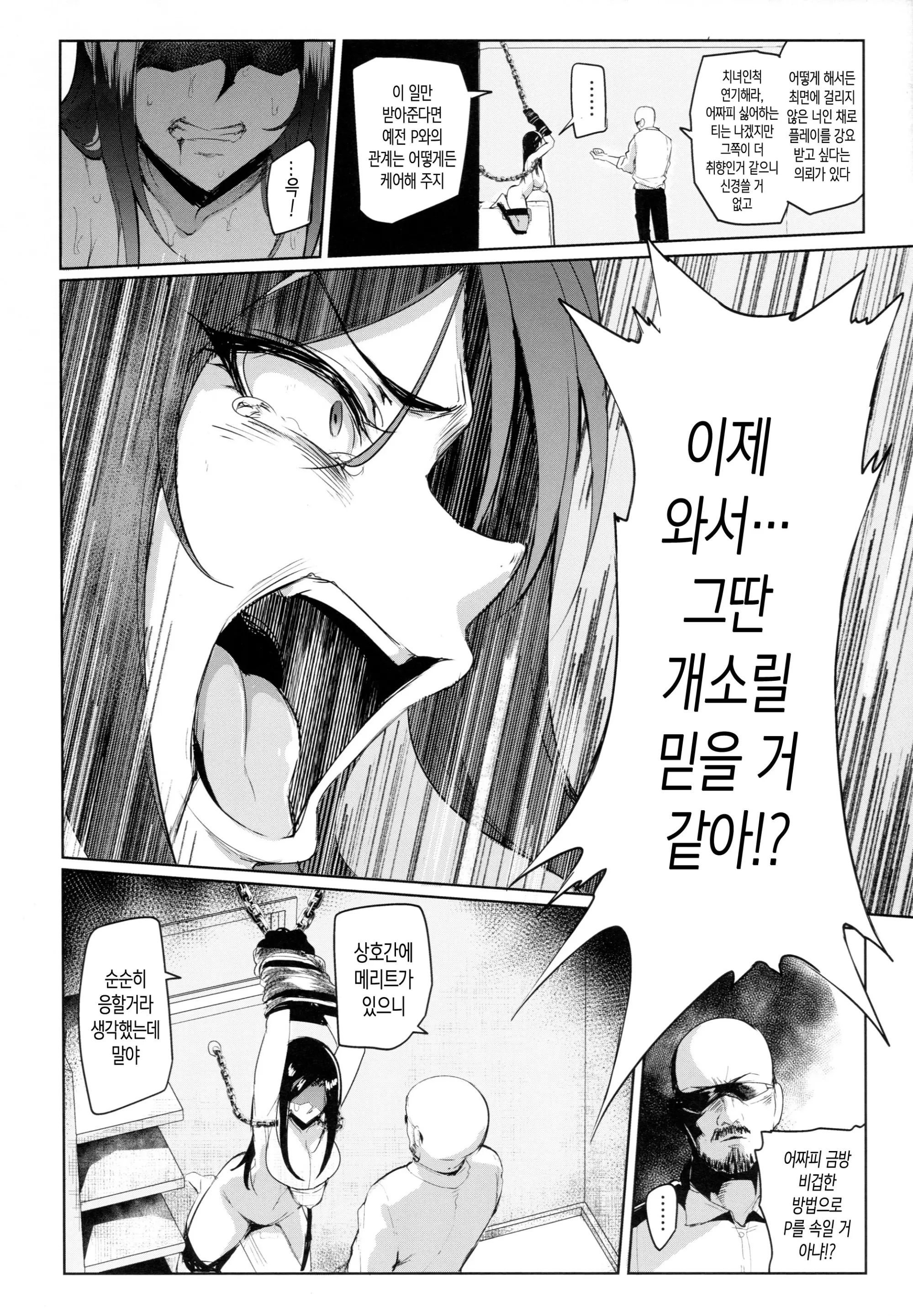 웹툰 이미지 18