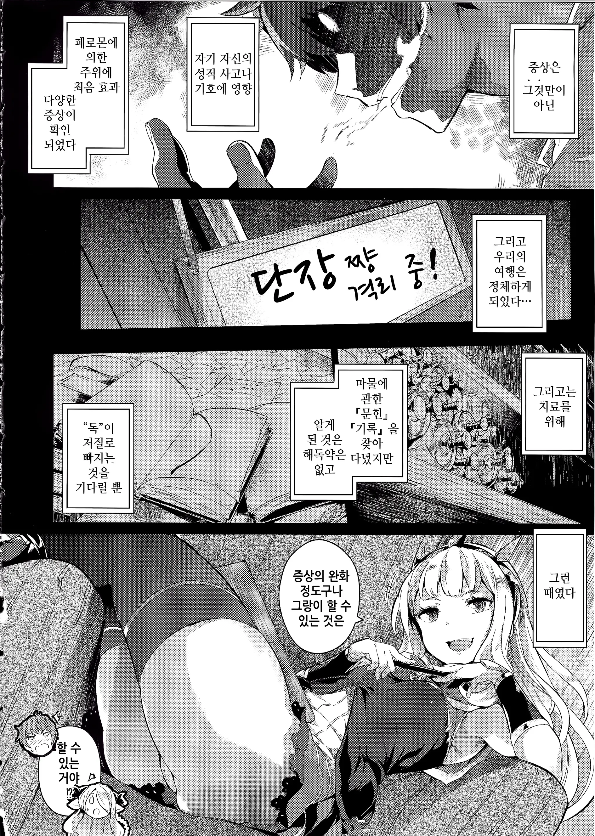 웹툰 이미지 6