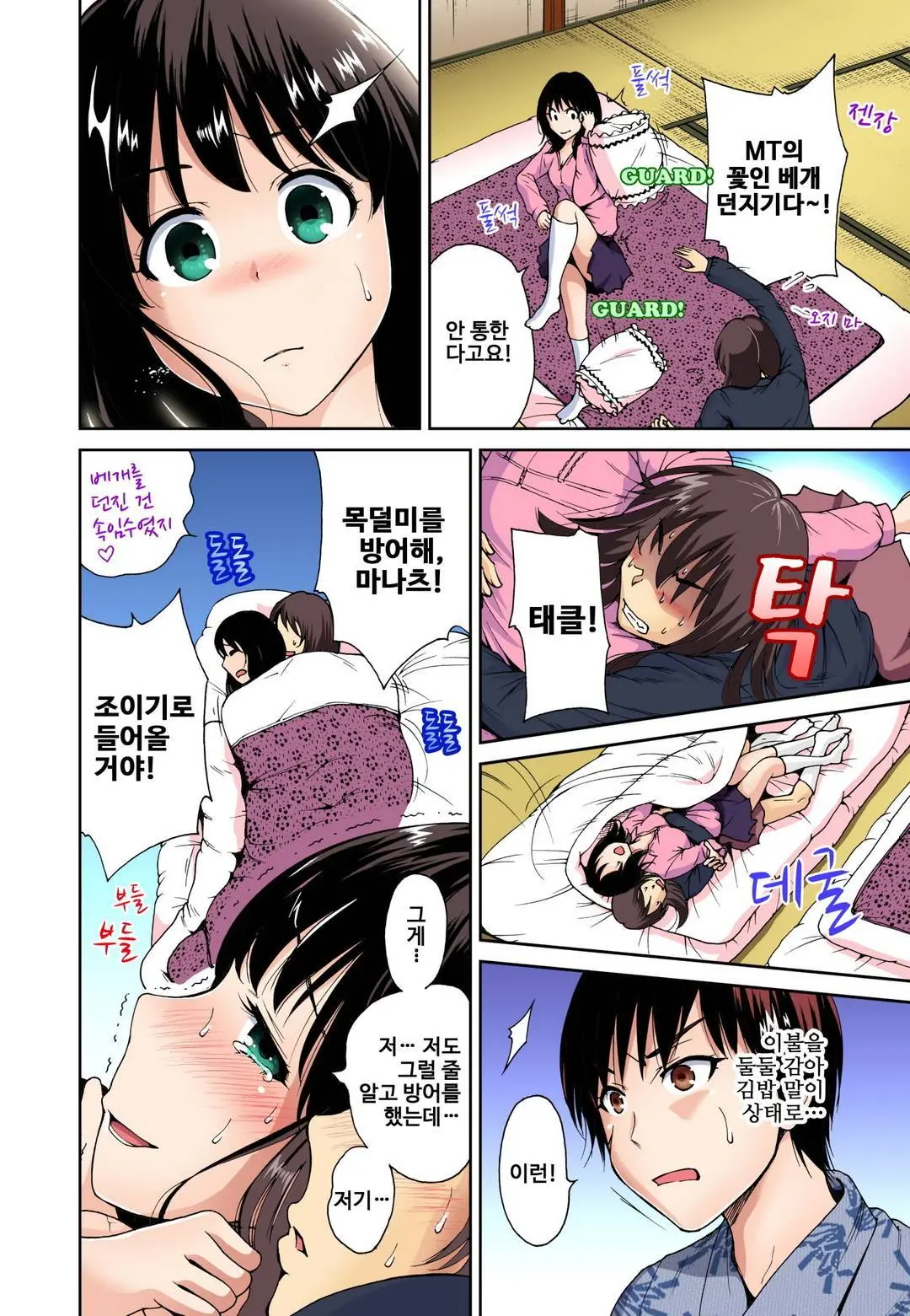 웹툰 이미지 164