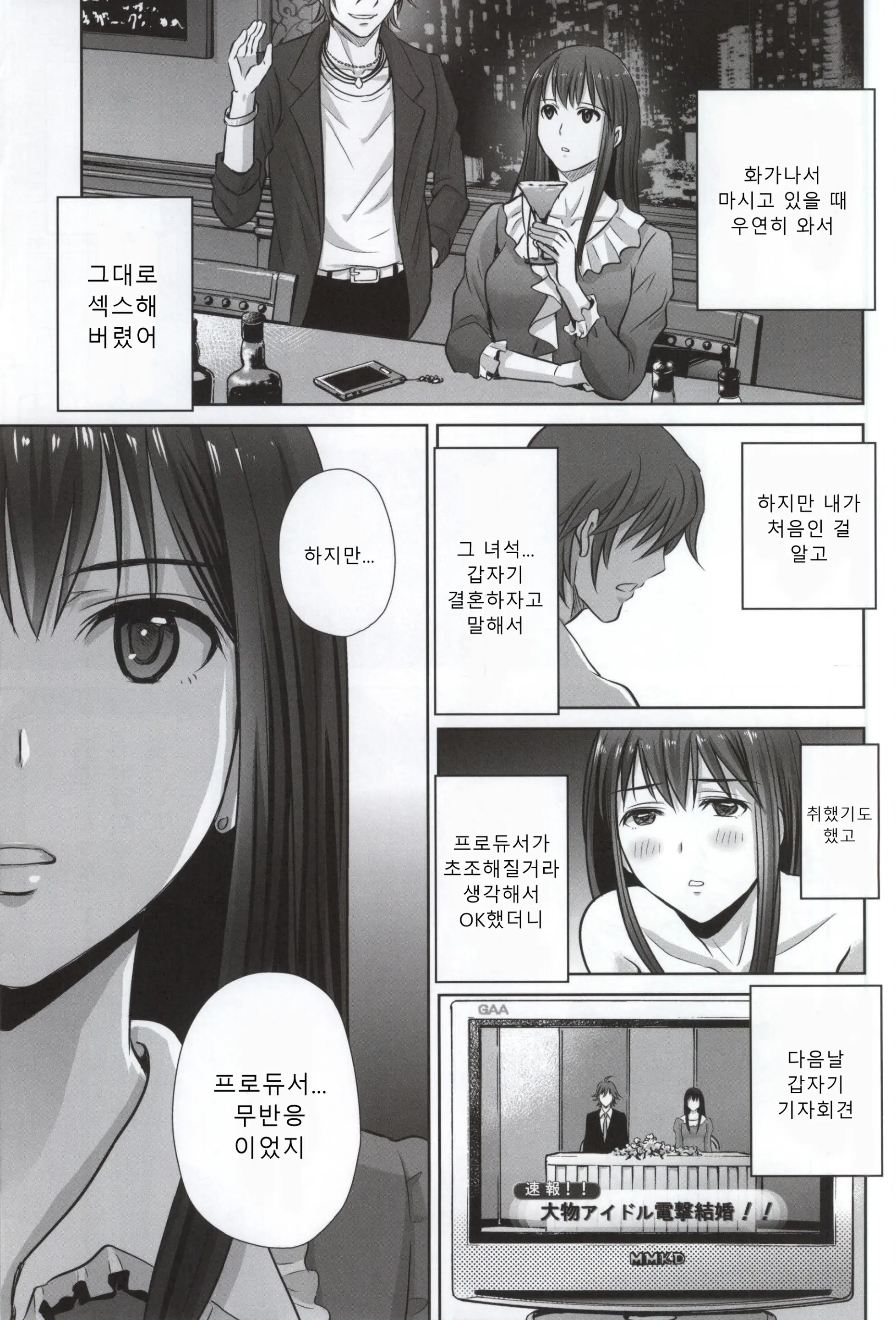 웹툰 이미지 10
