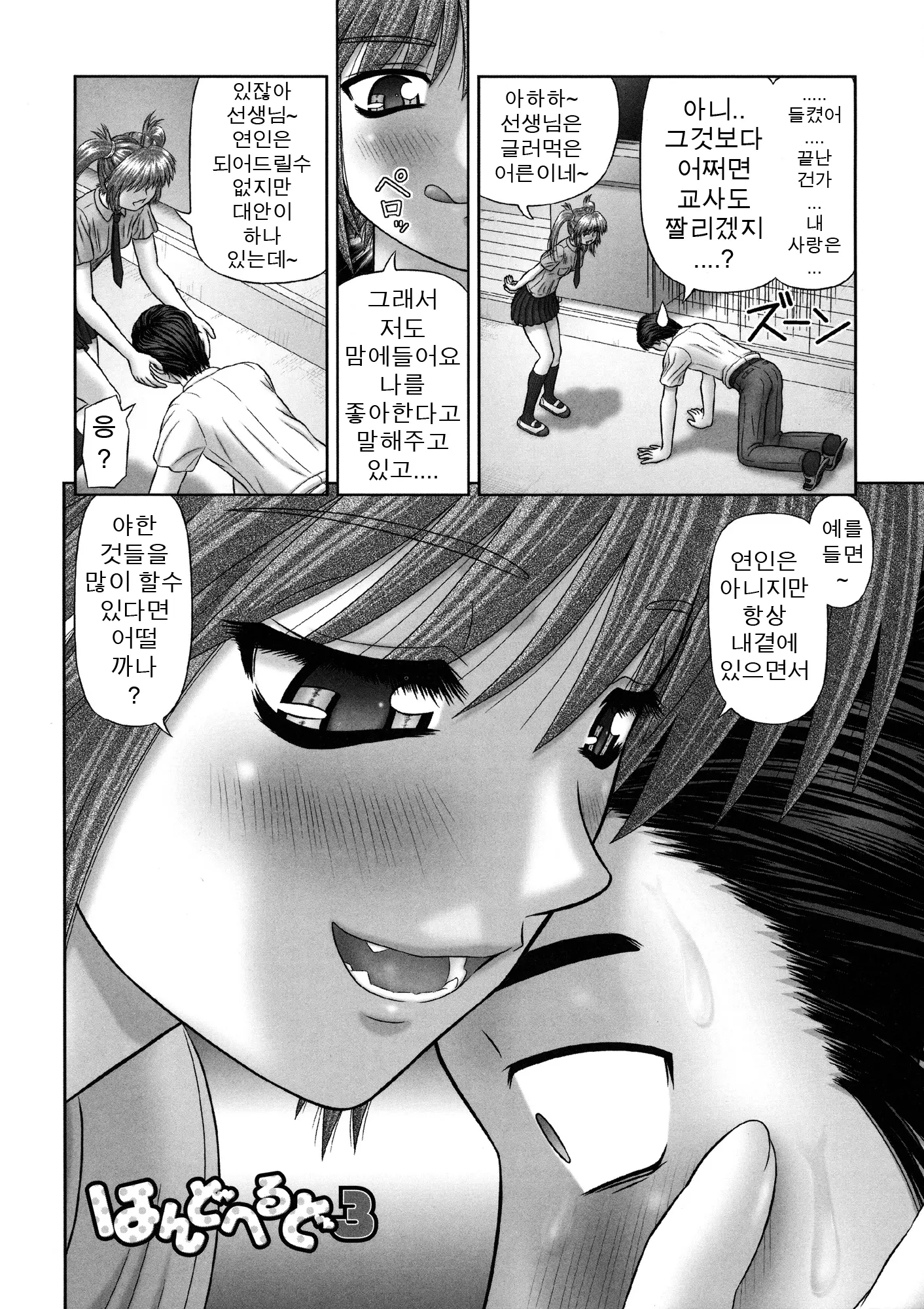 웹툰 이미지 1