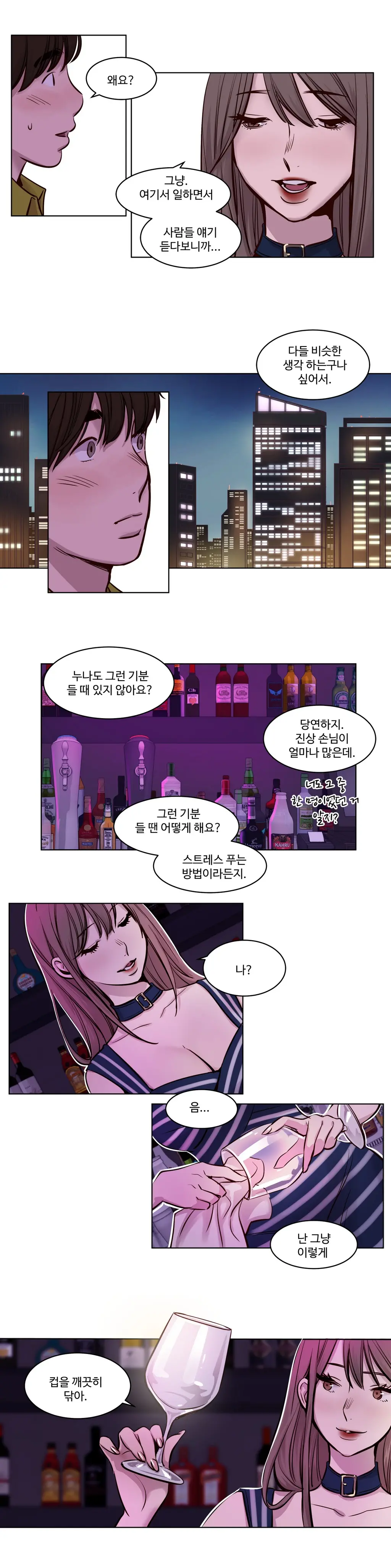 웹툰 이미지 393