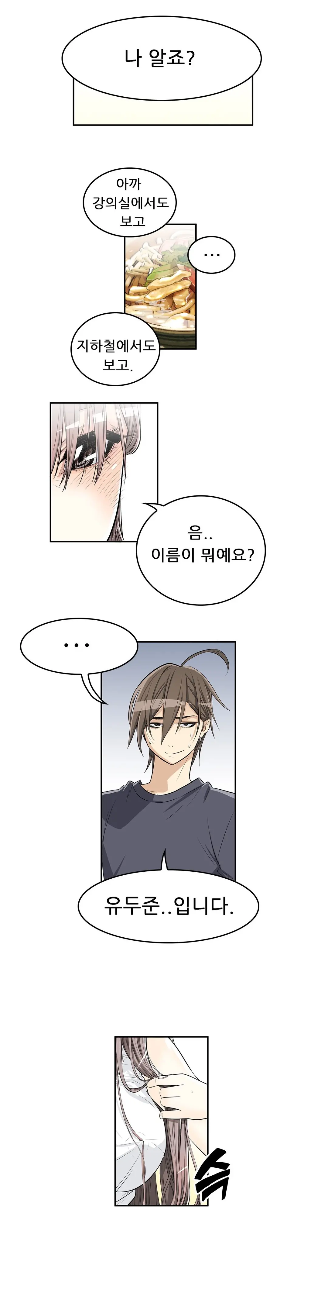 웹툰 이미지 117