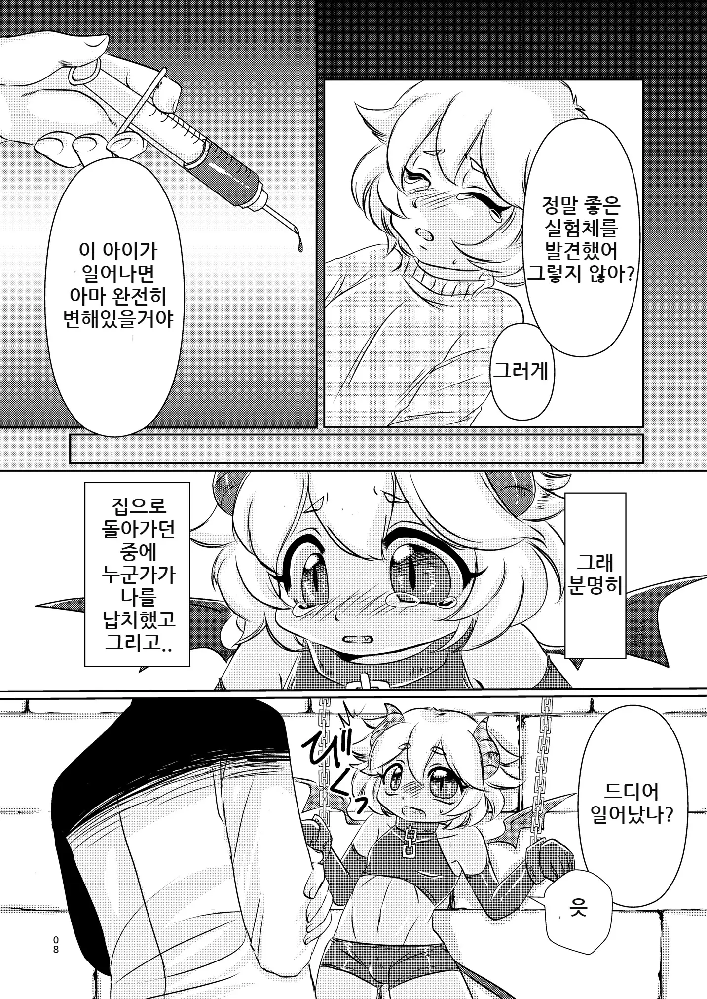 웹툰 이미지 7