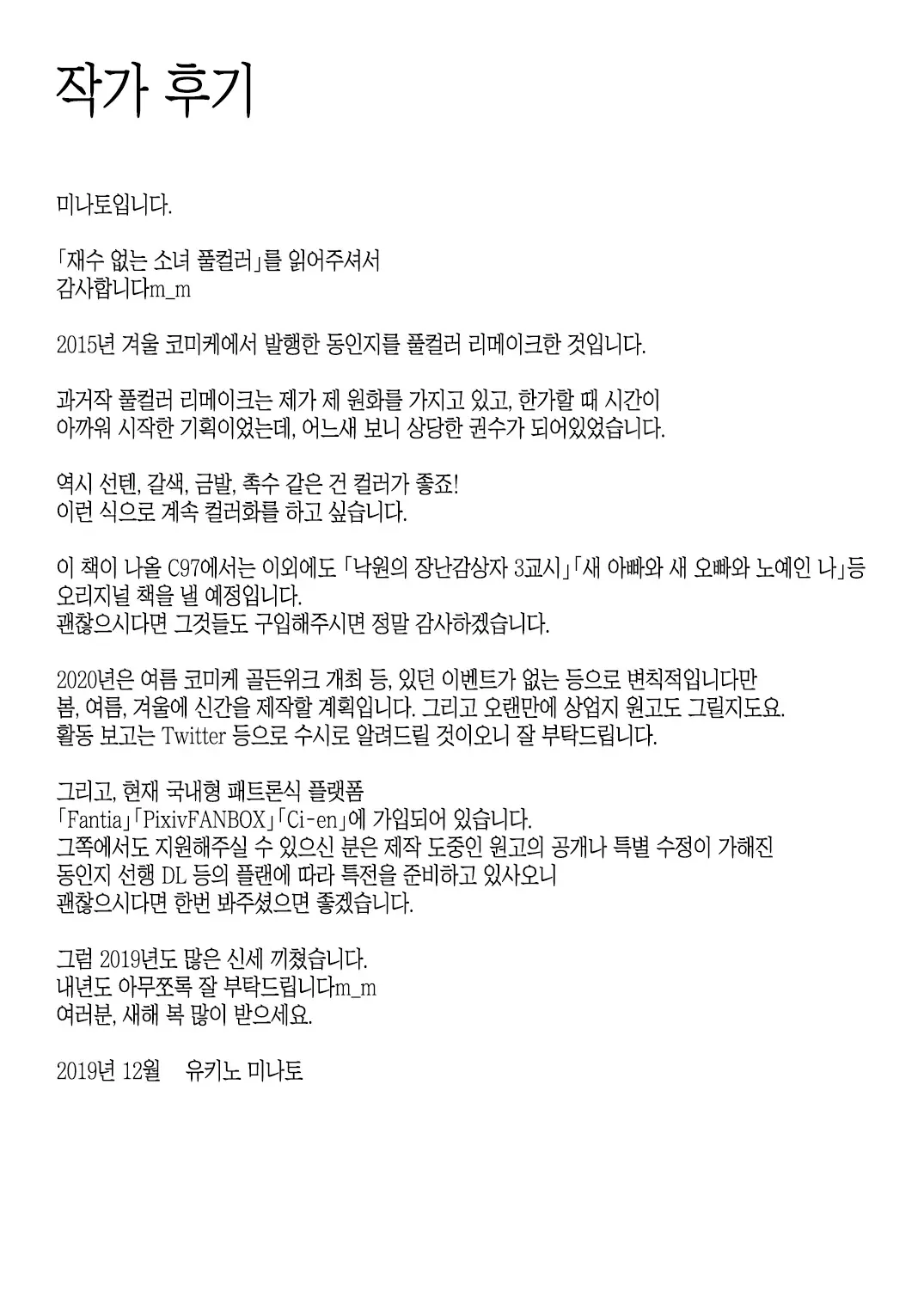 웹툰 이미지 1