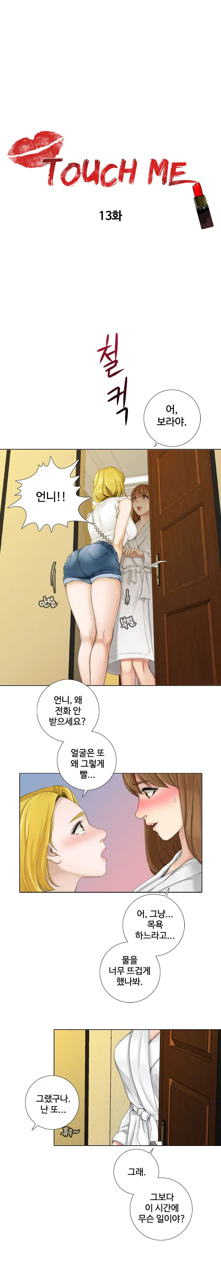 웹툰 이미지 158