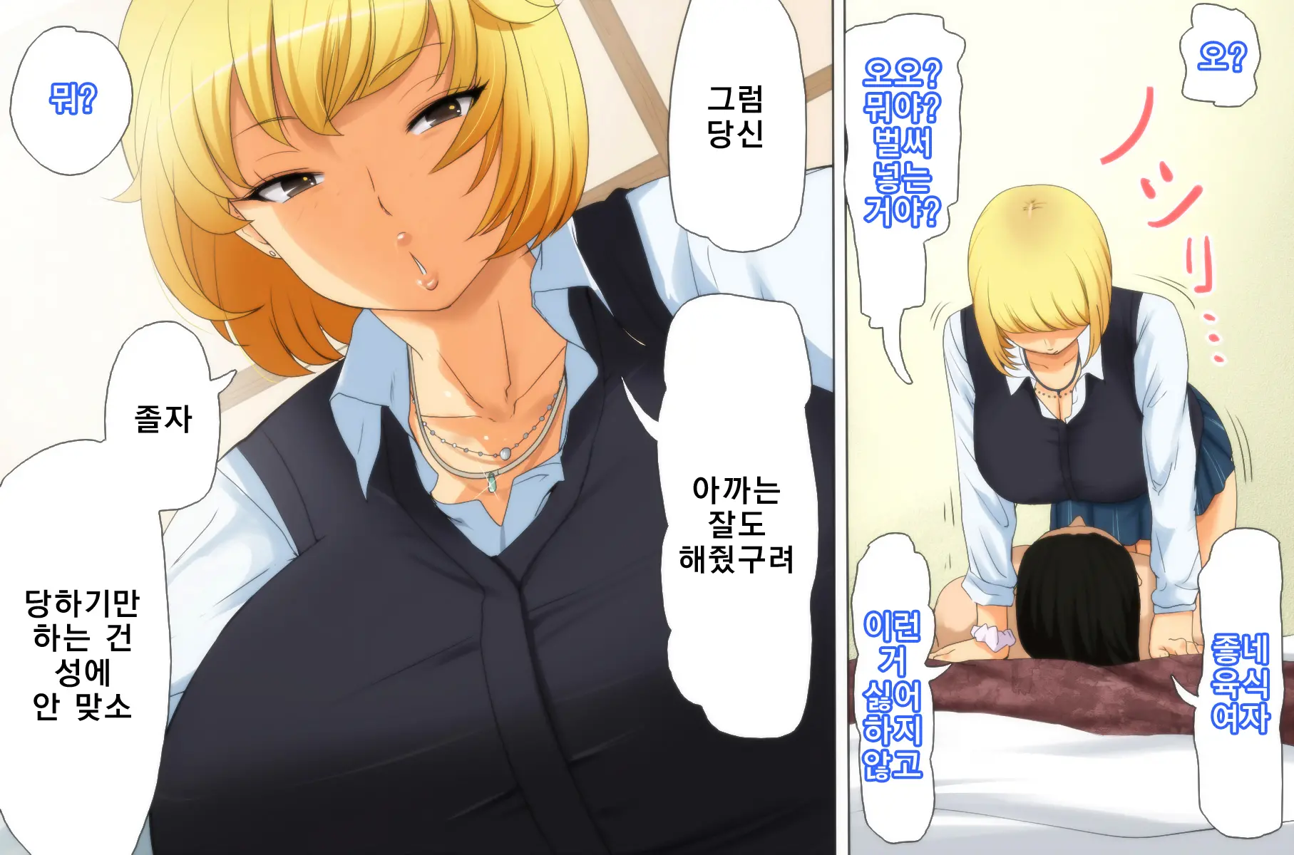 웹툰 이미지 56