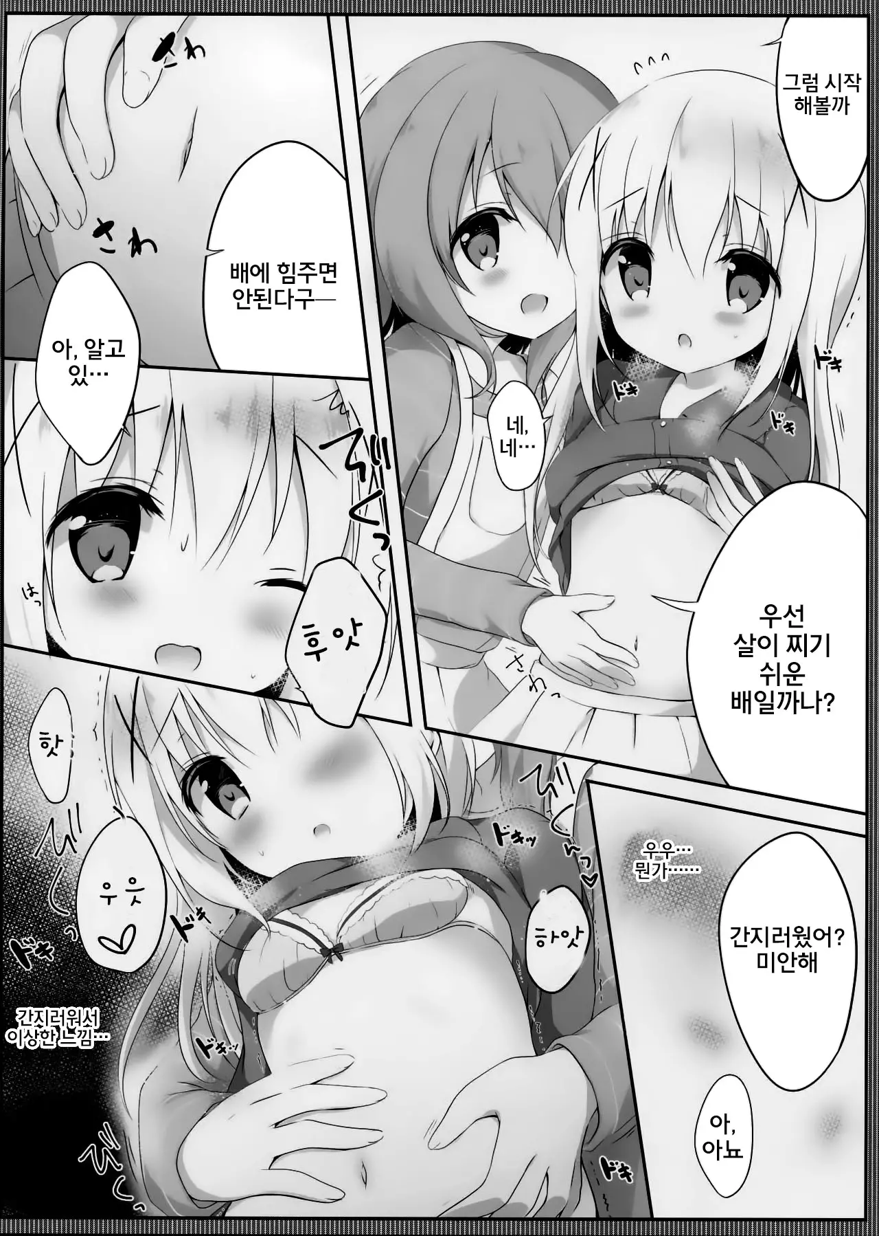웹툰 이미지 7