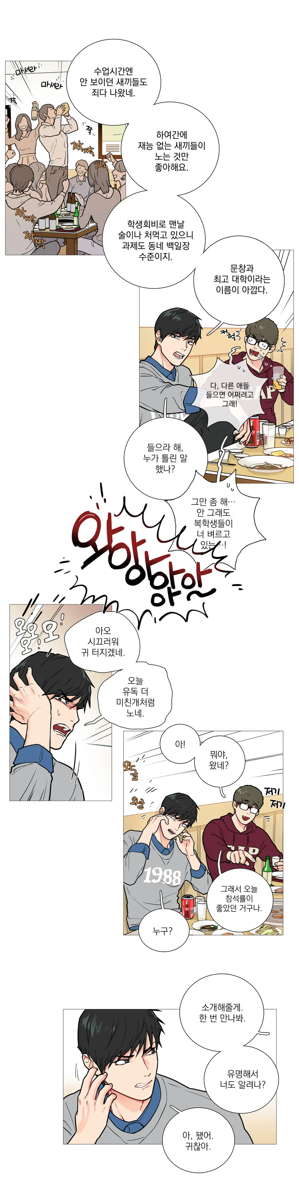 웹툰 이미지 274