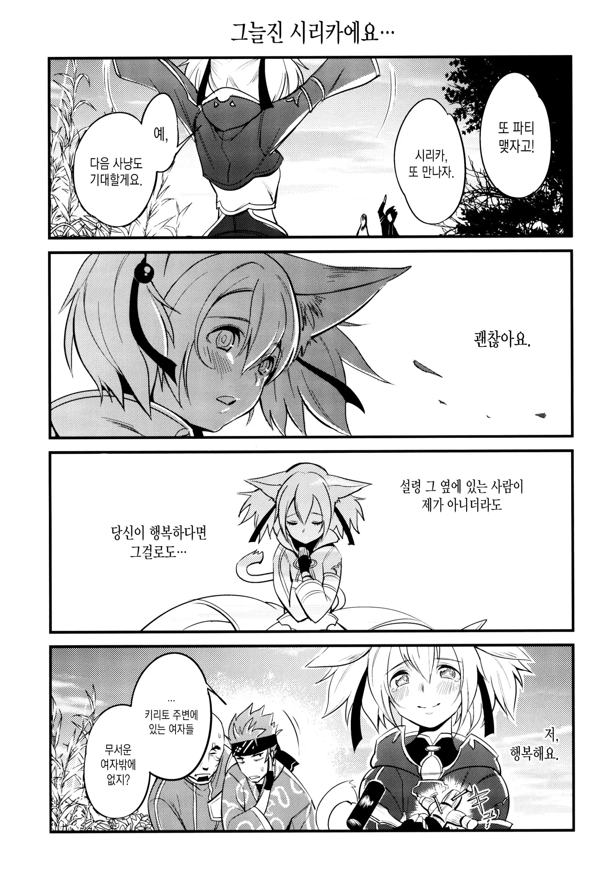 웹툰 이미지 23