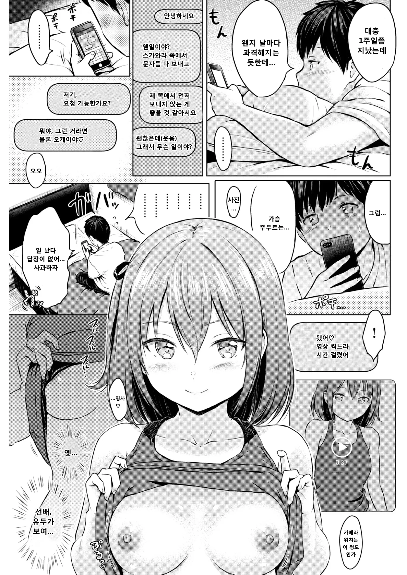 웹툰 이미지 6