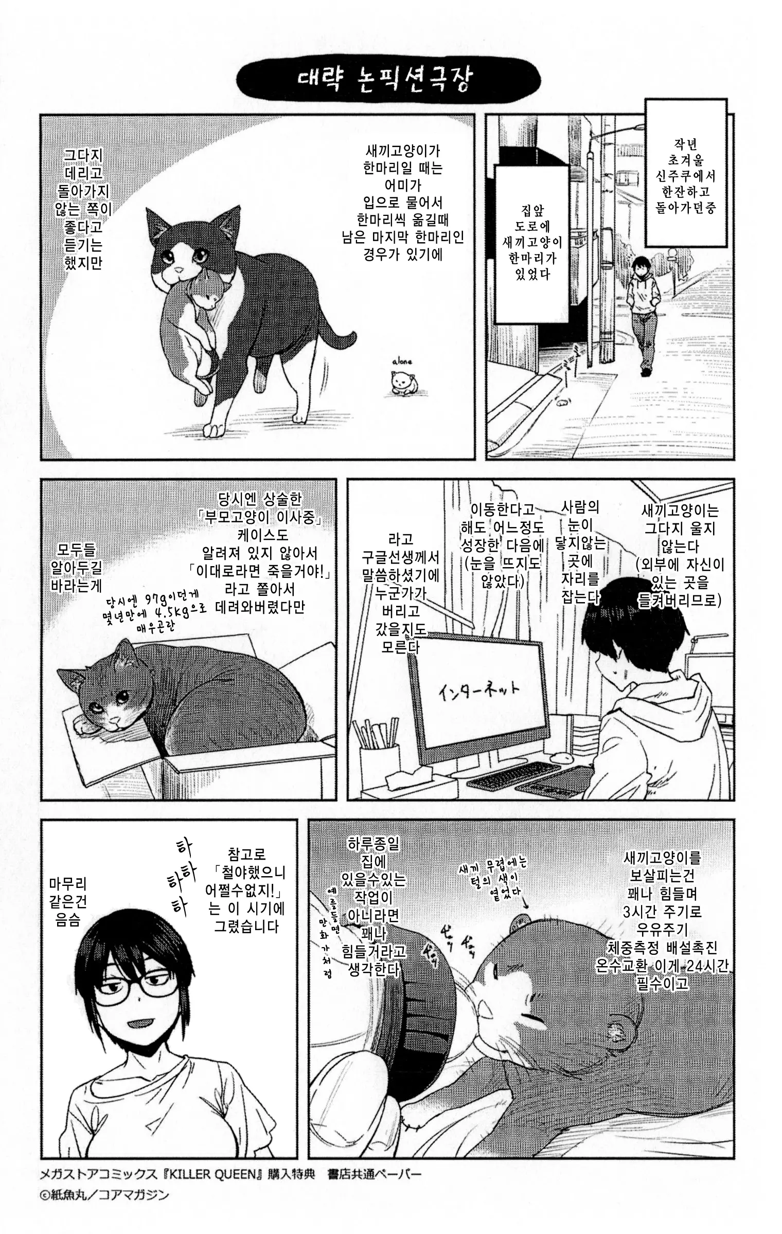 웹툰 이미지 5