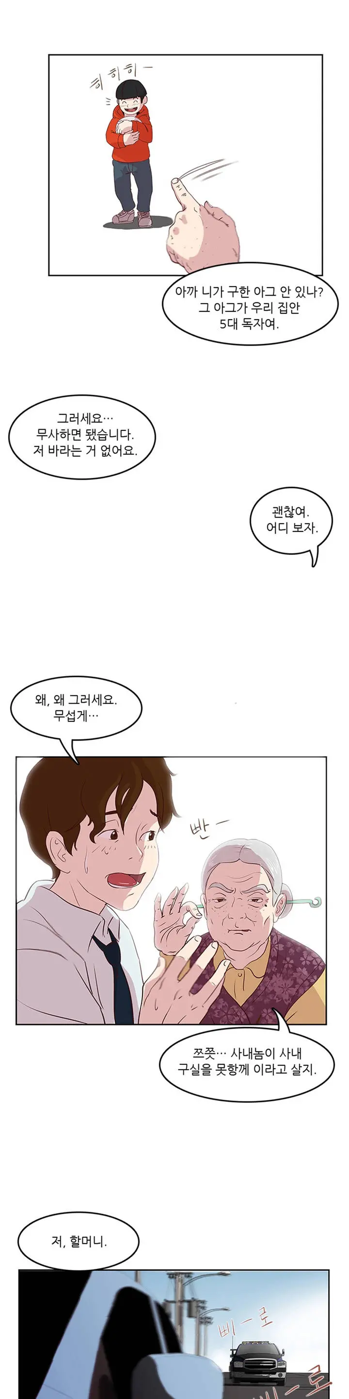 웹툰 이미지 18