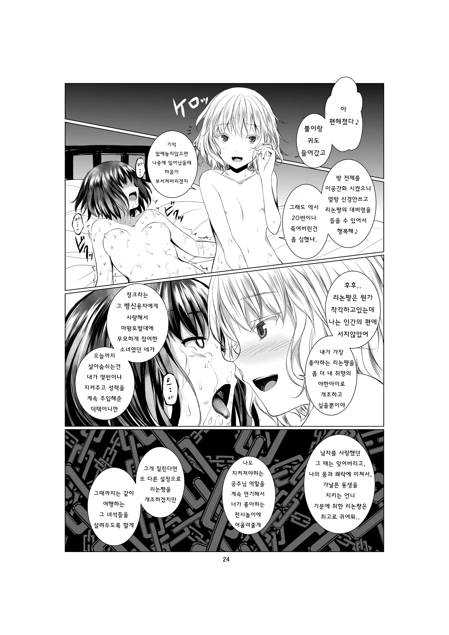 웹툰 이미지 24