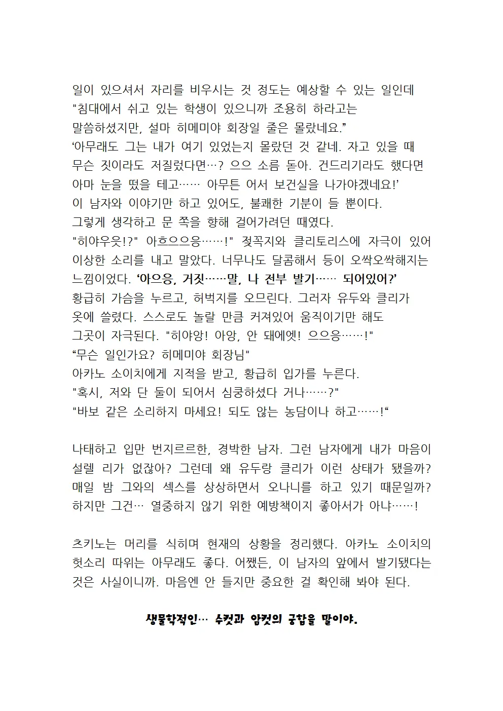 웹툰 이미지 53