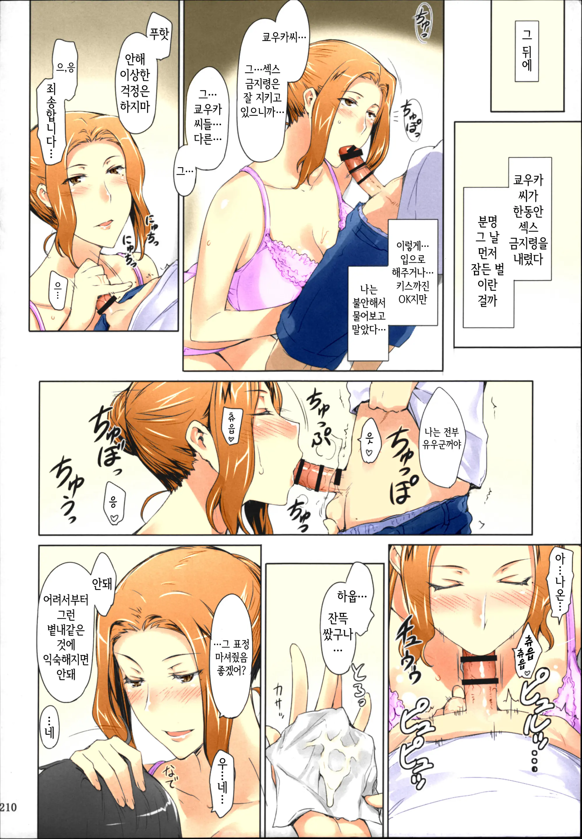 웹툰 이미지 208