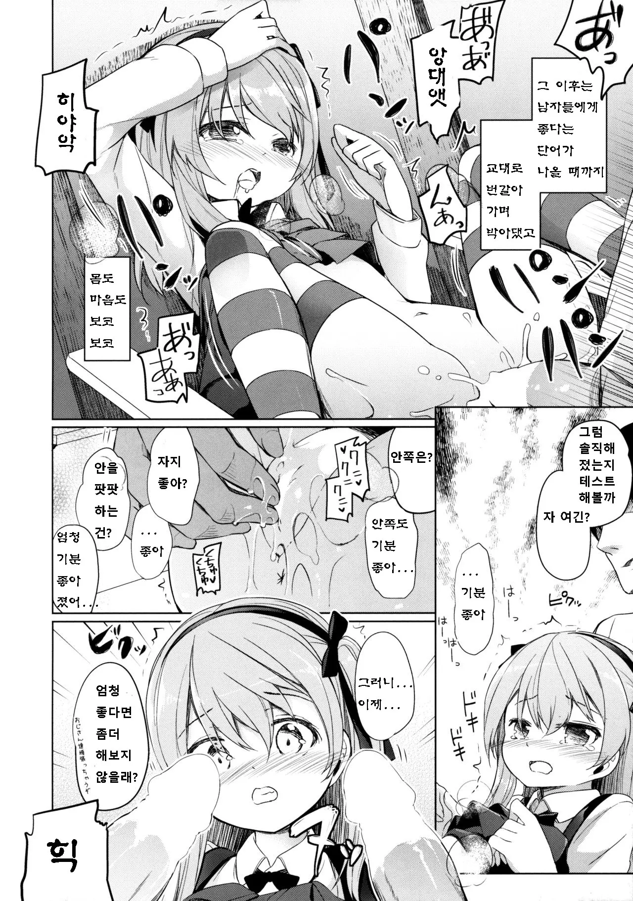 웹툰 이미지 18