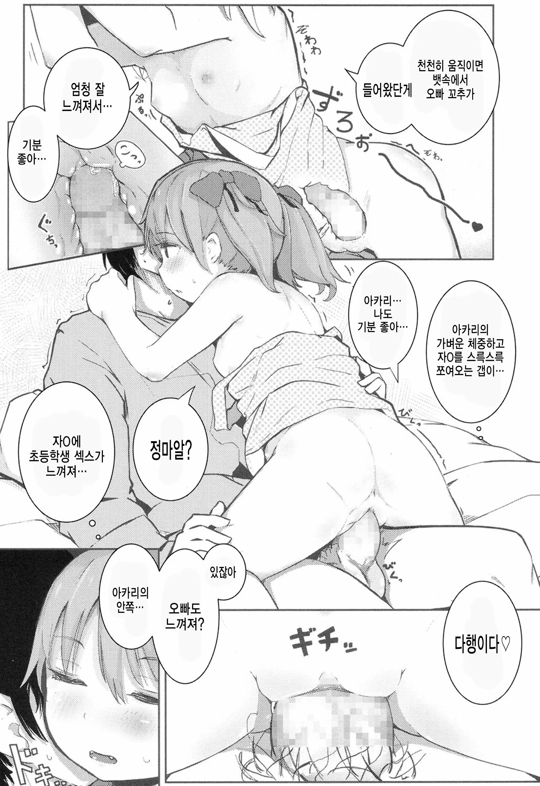 웹툰 이미지 14