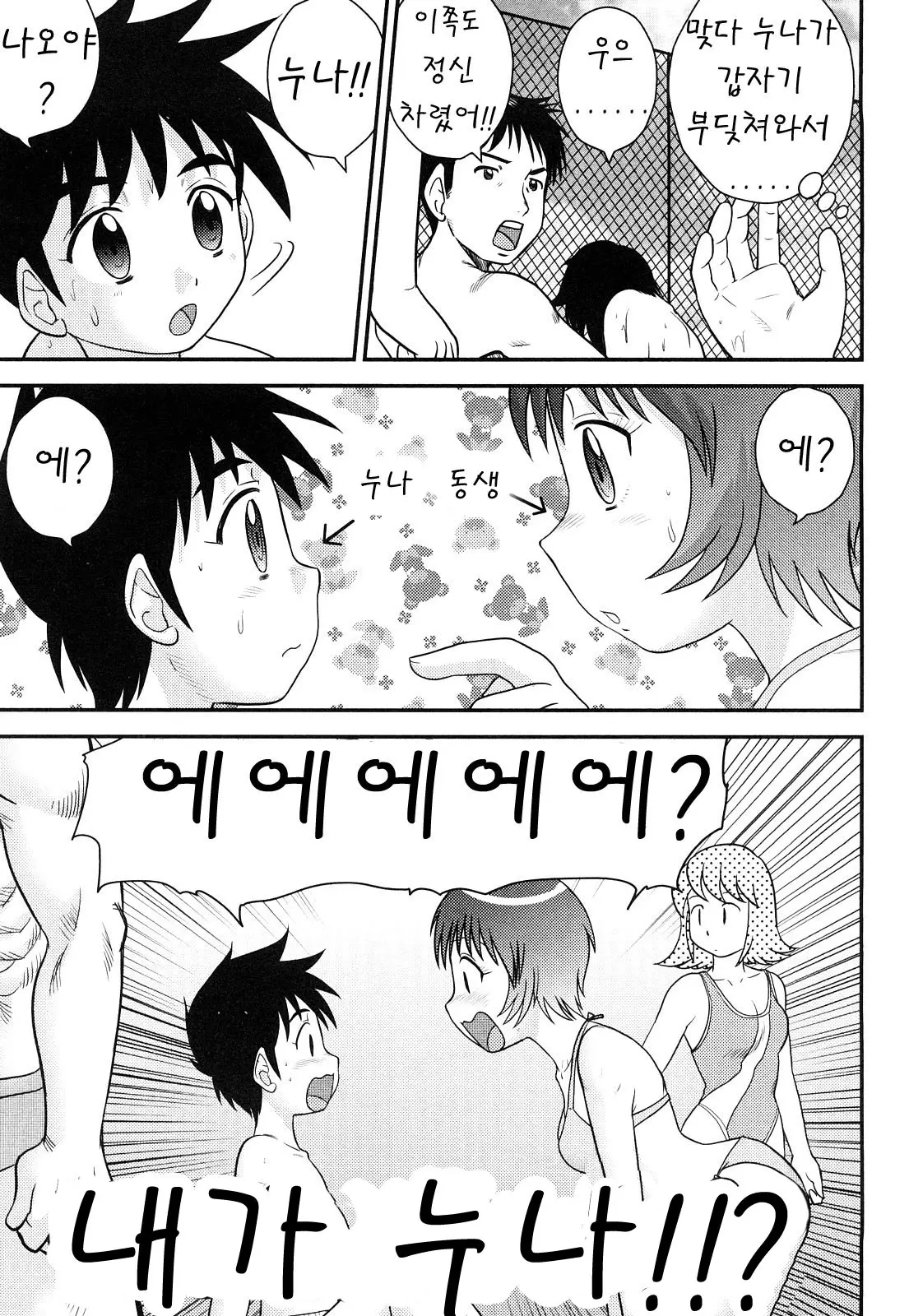 웹툰 이미지 181