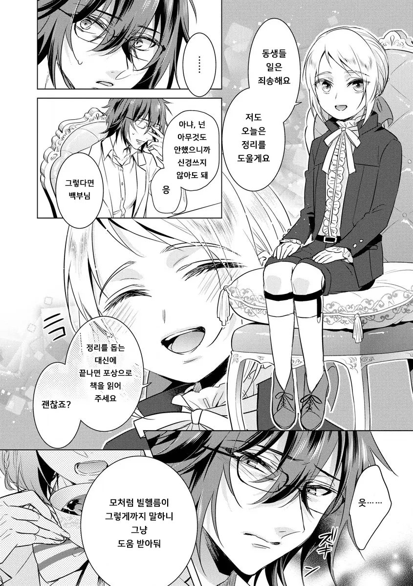 웹툰 이미지 15