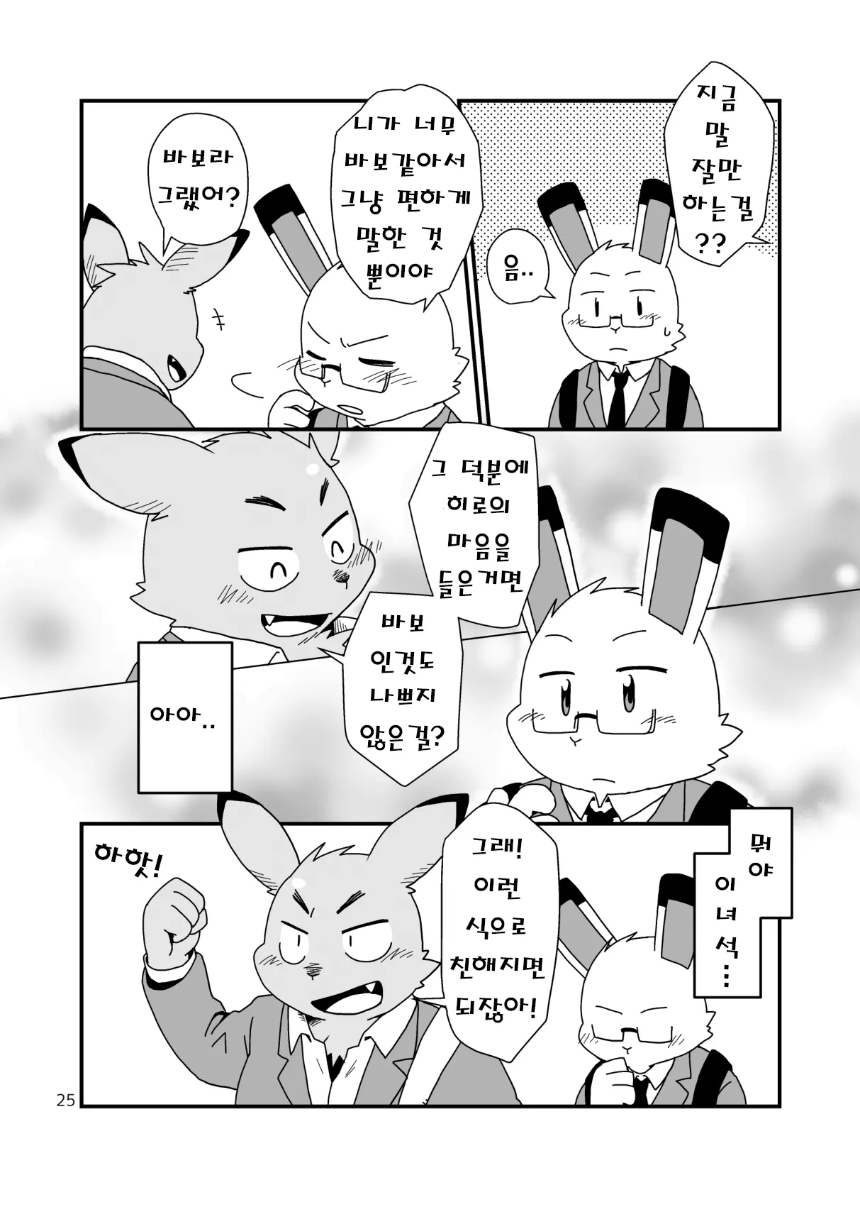 웹툰 이미지 24