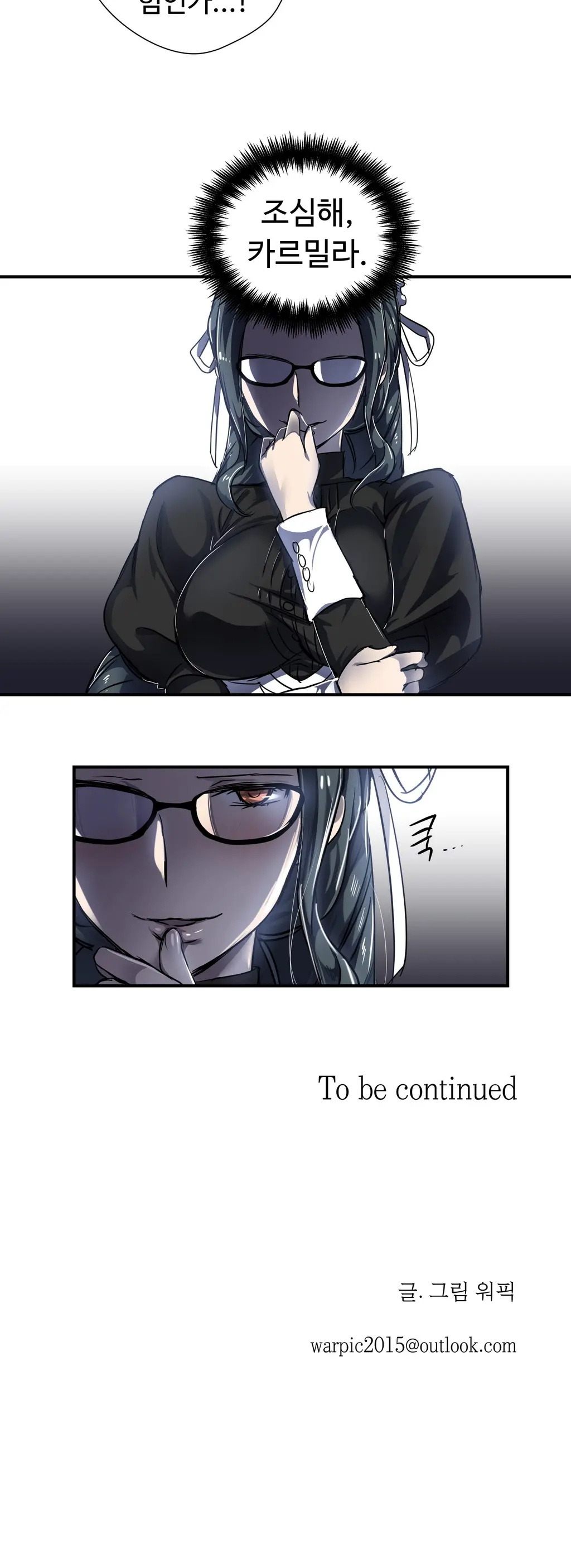 웹툰 이미지 414