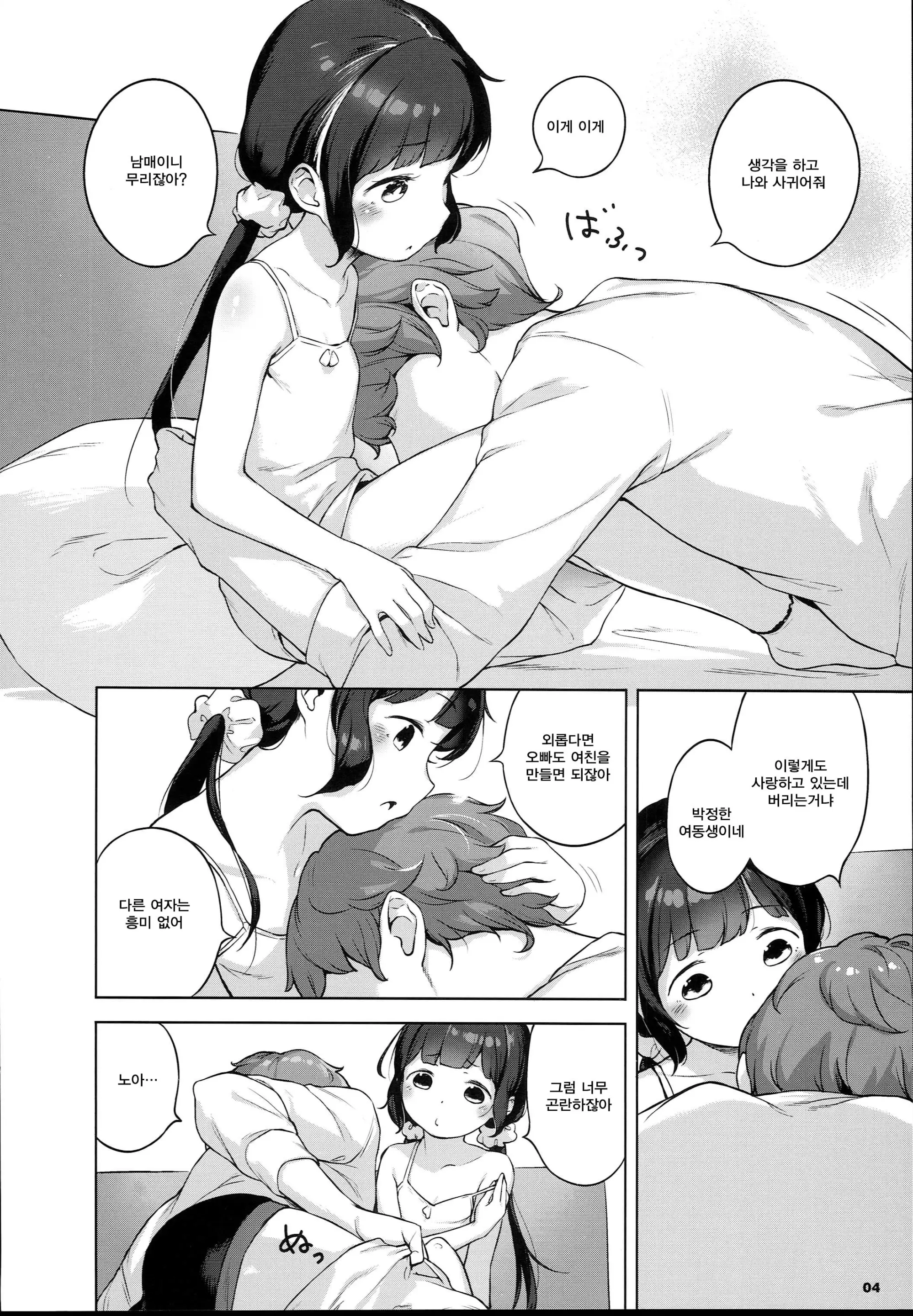 웹툰 이미지 3