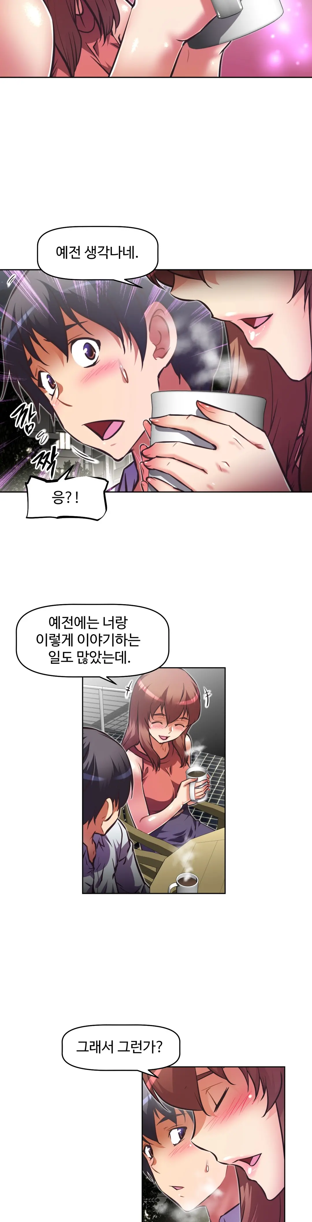 웹툰 이미지 271