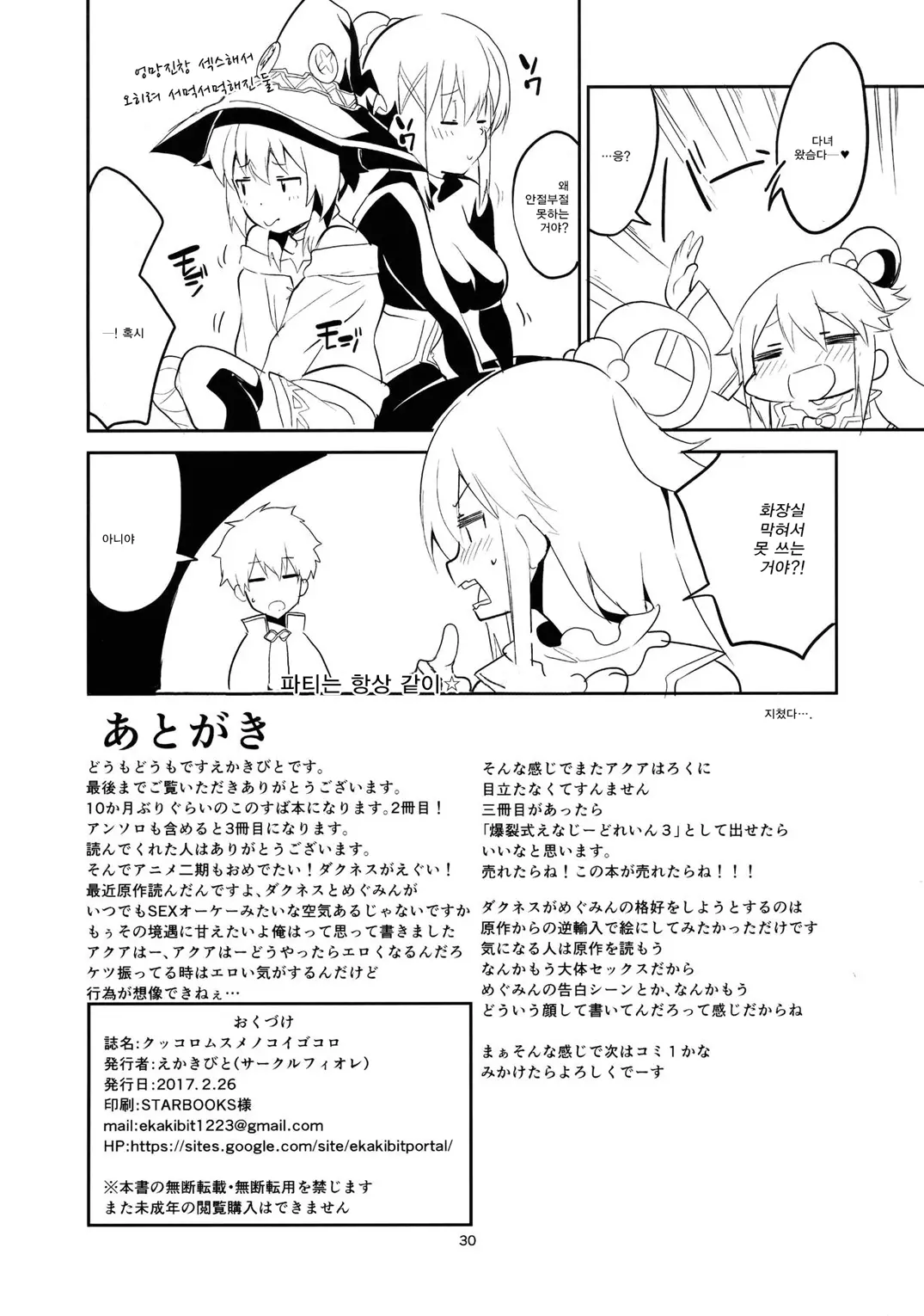웹툰 이미지 29