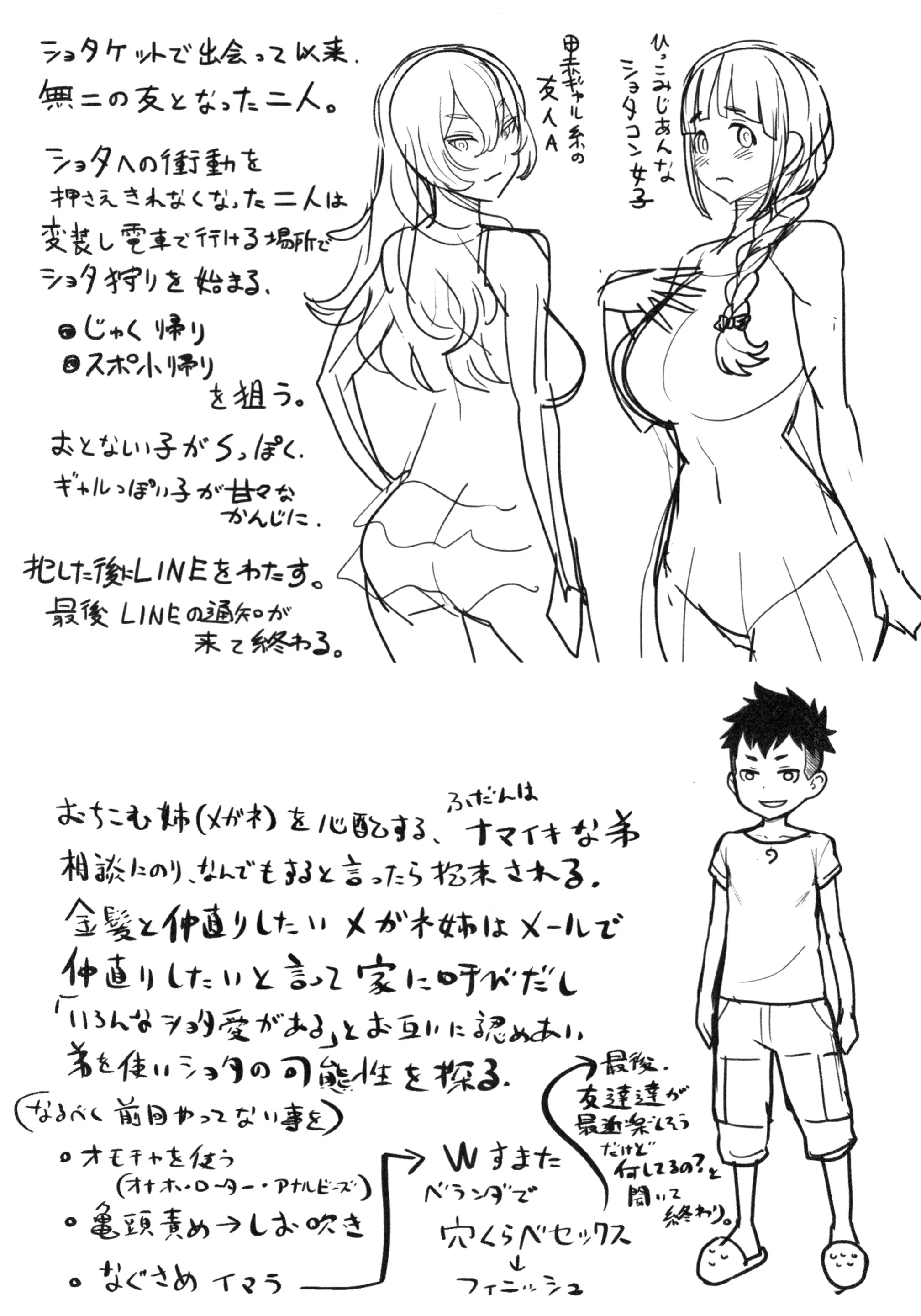 웹툰 이미지 232