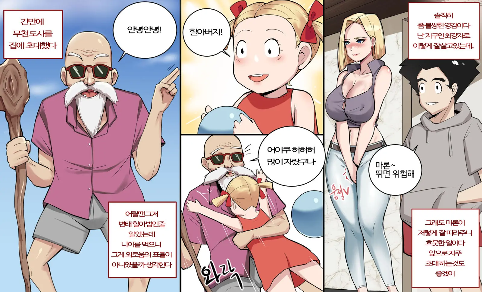 웹툰 이미지 3