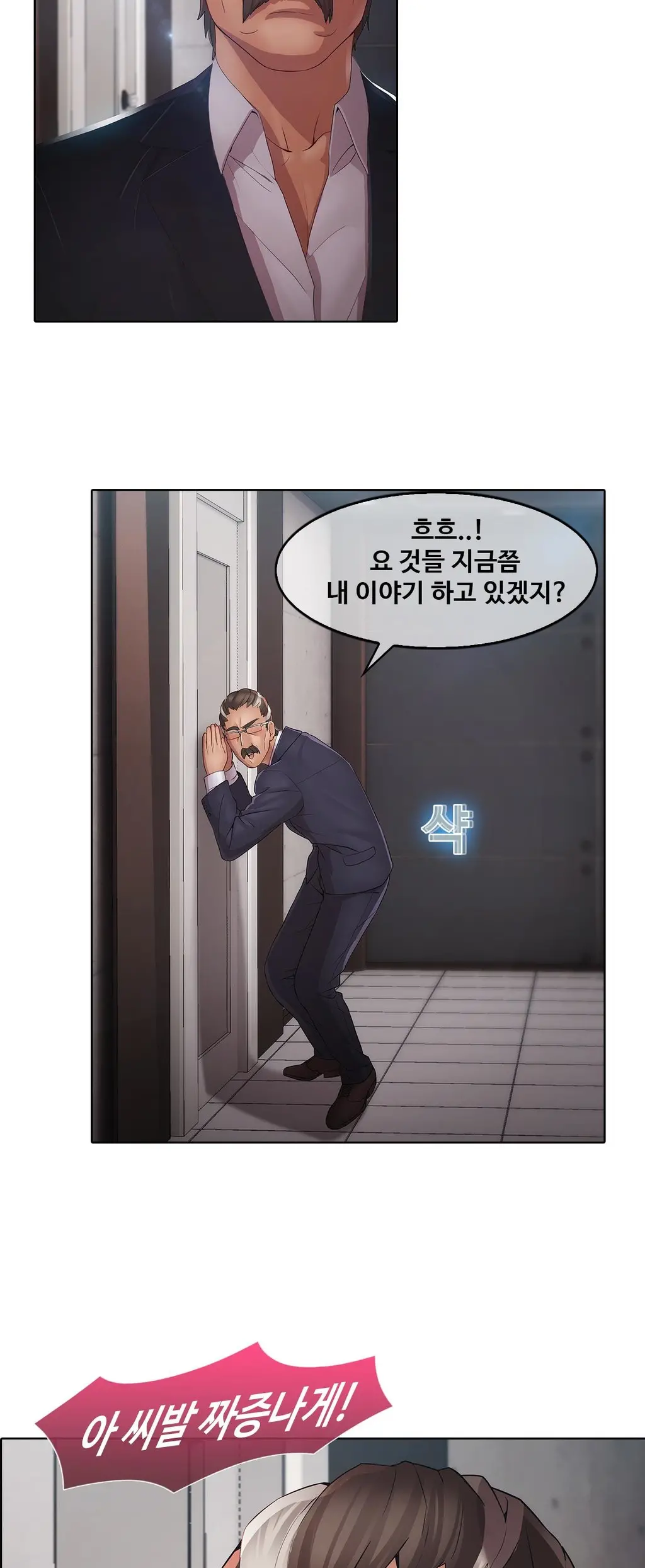 웹툰 이미지 171