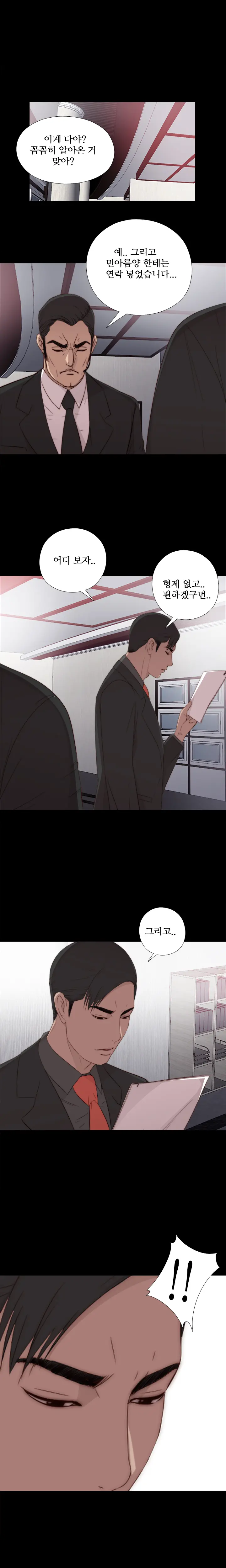 웹툰 이미지 384