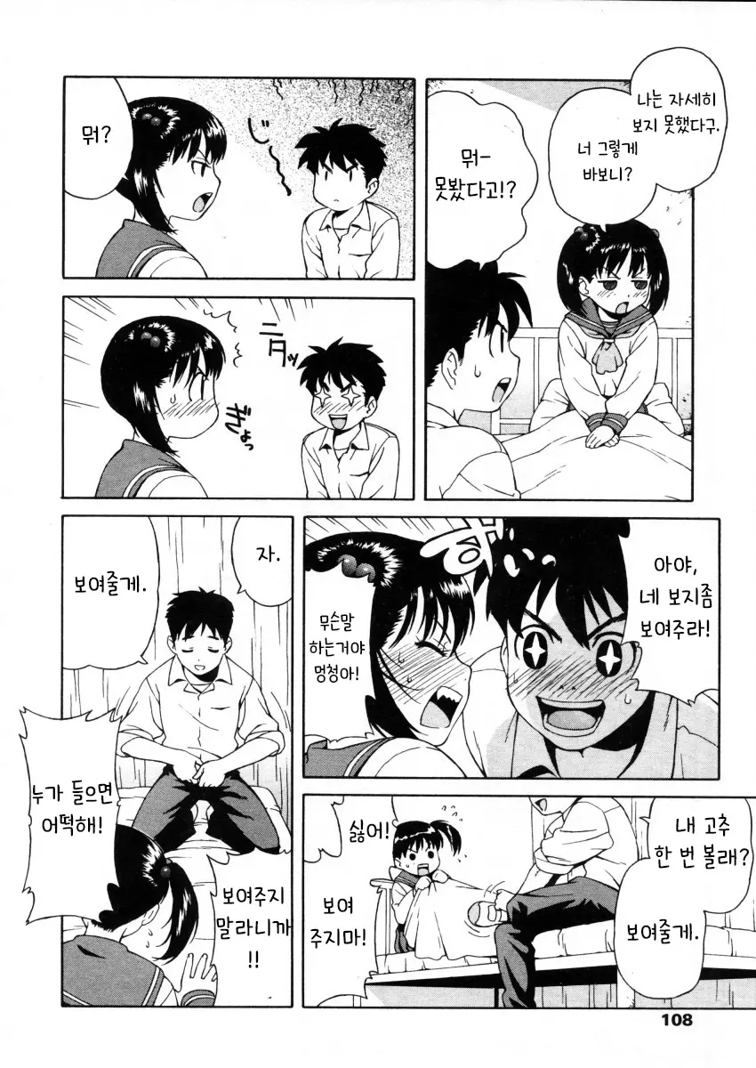 웹툰 이미지 5