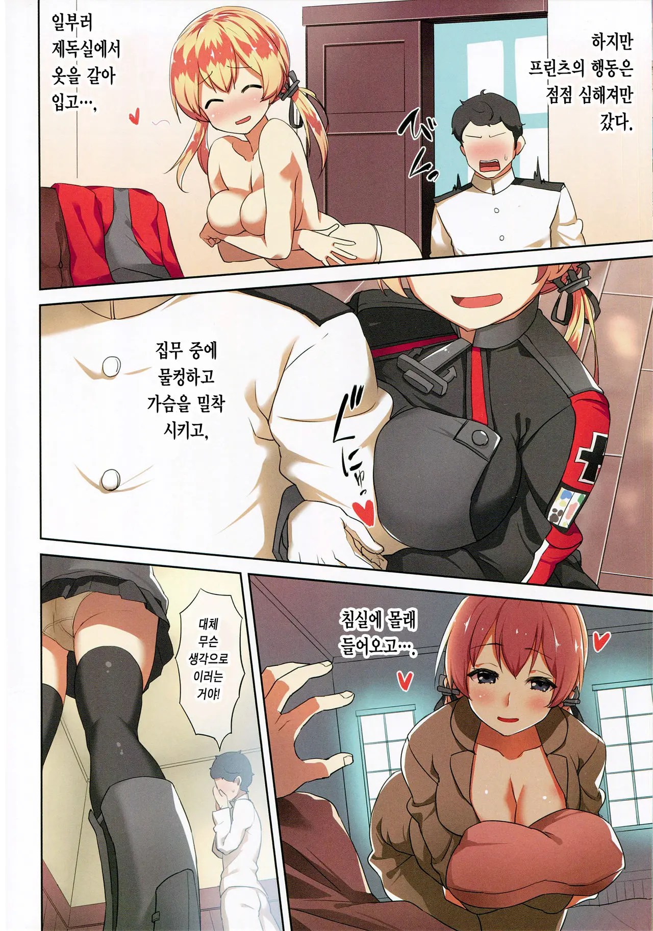 웹툰 이미지 8
