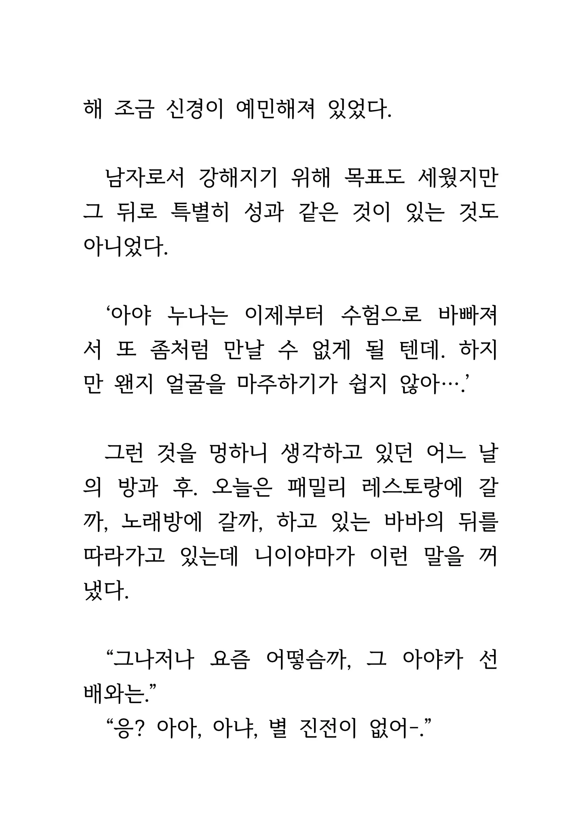 웹툰 이미지 106