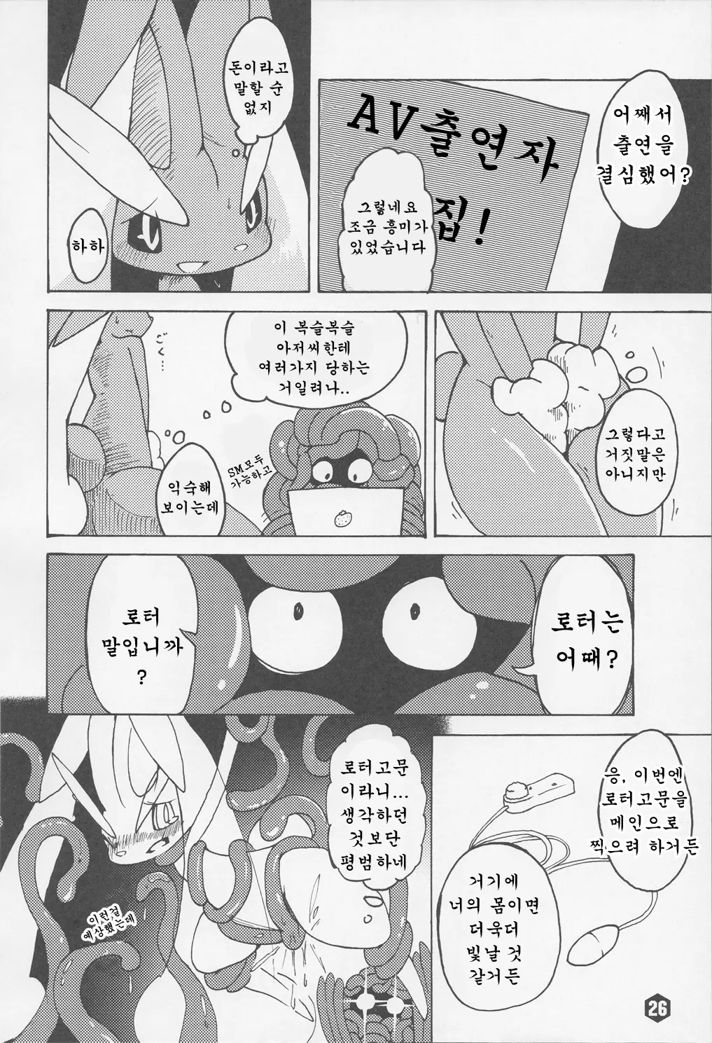 웹툰 이미지 24