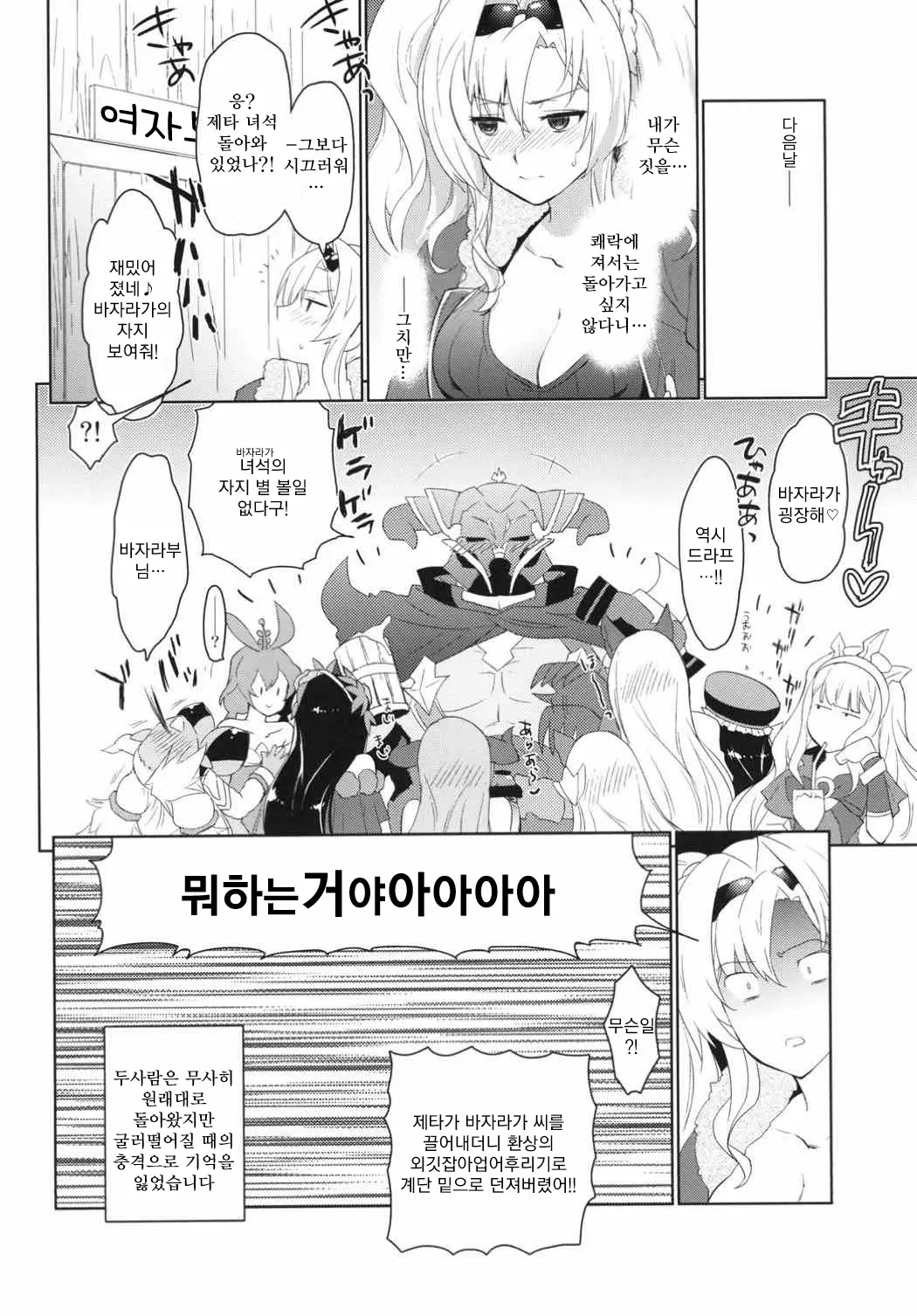 웹툰 이미지 18