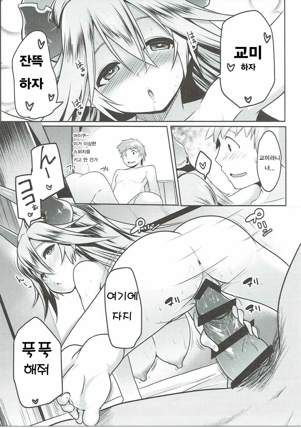 웹툰 이미지 15