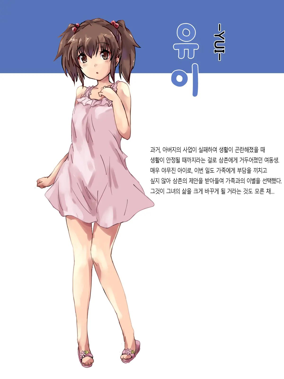 웹툰 이미지 1