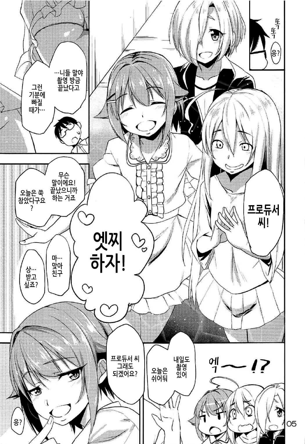 웹툰 이미지 3