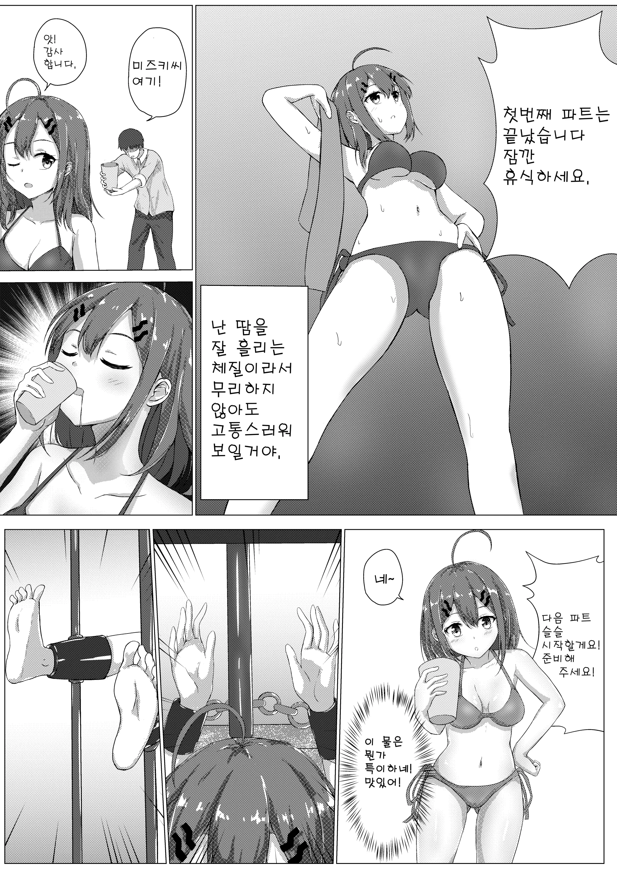 웹툰 이미지 6