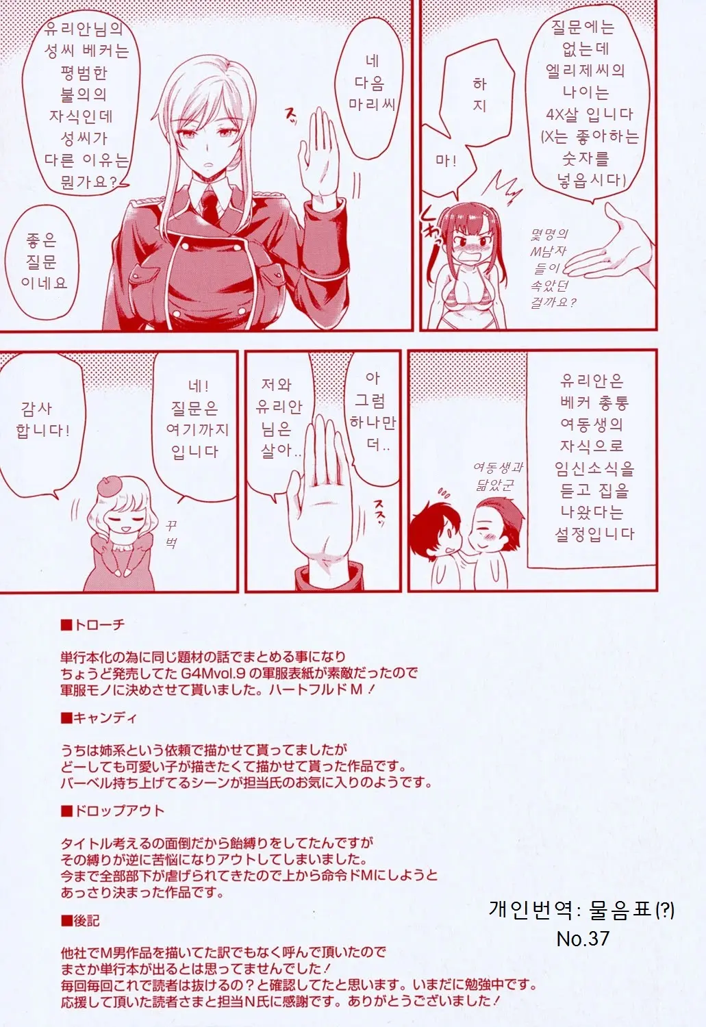 웹툰 이미지 5