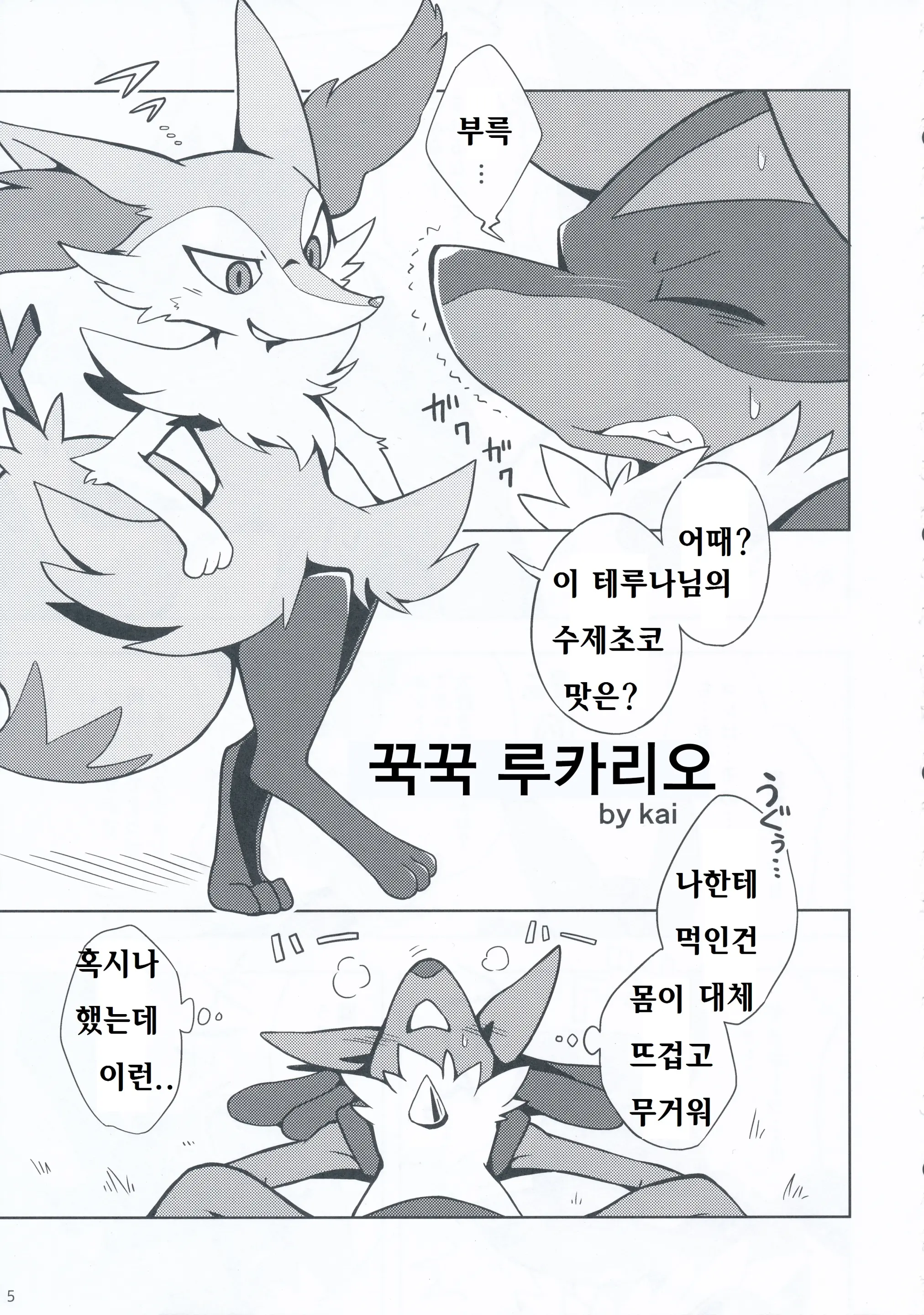 웹툰 이미지 3