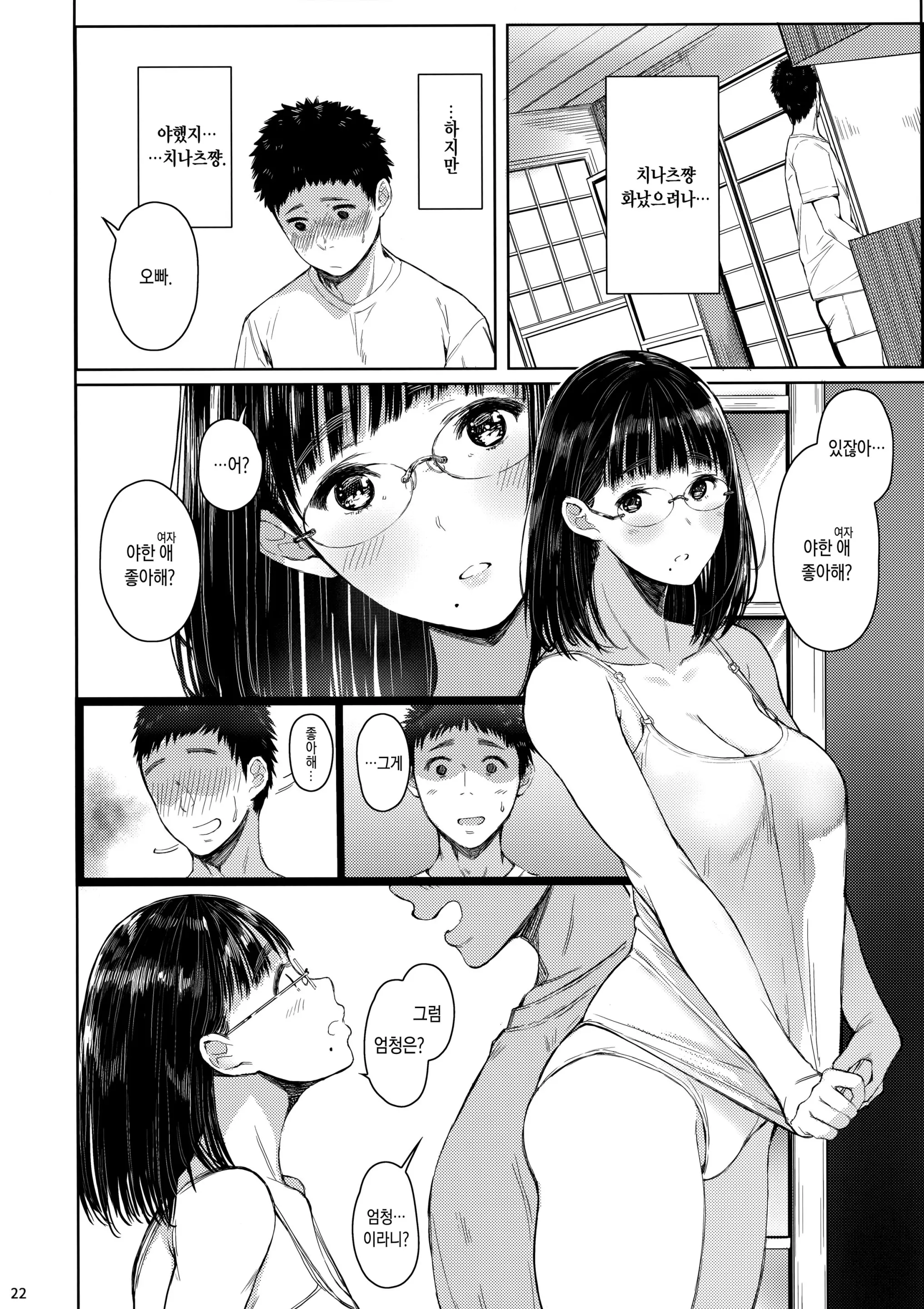 웹툰 이미지 22