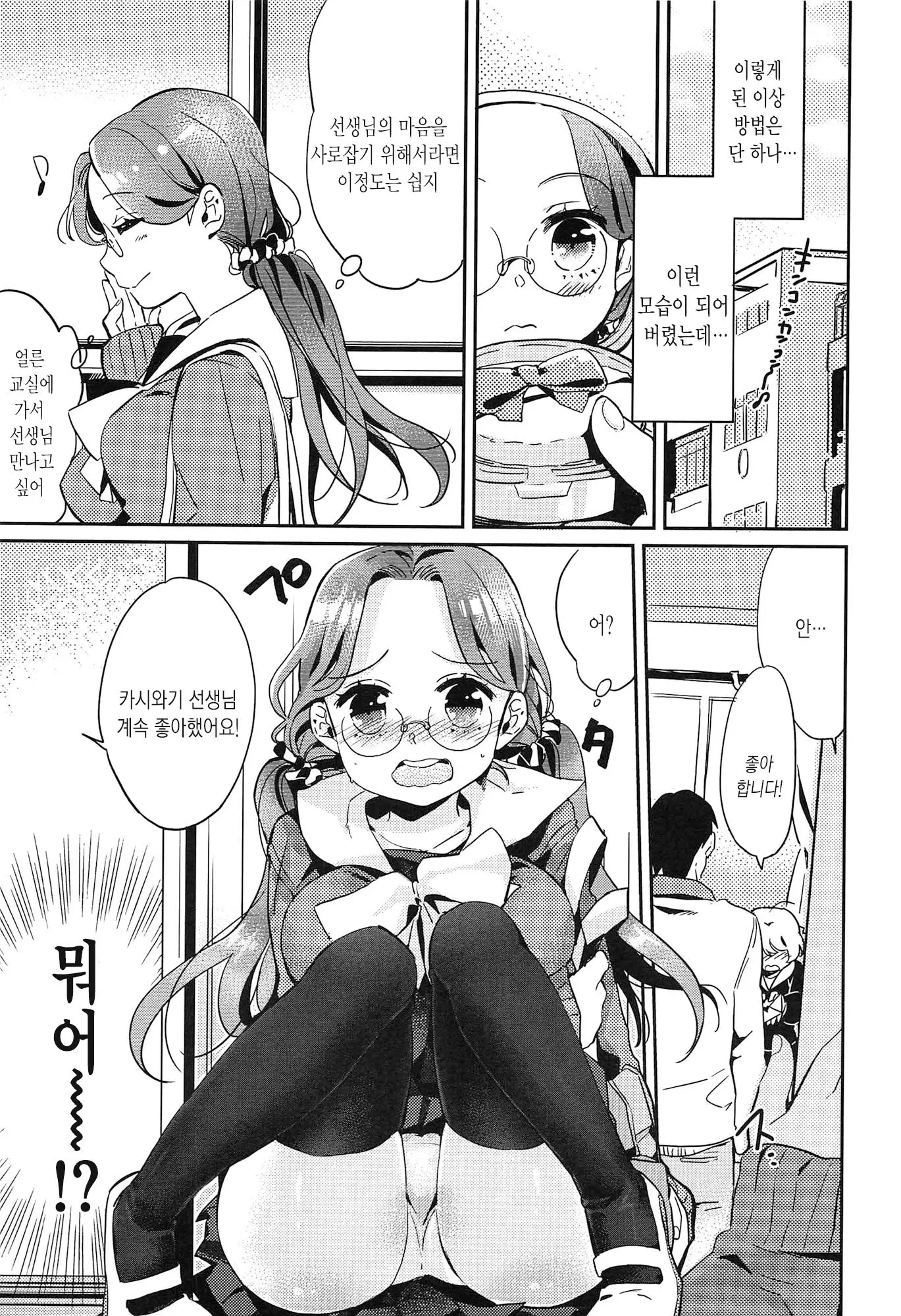 웹툰 이미지 38