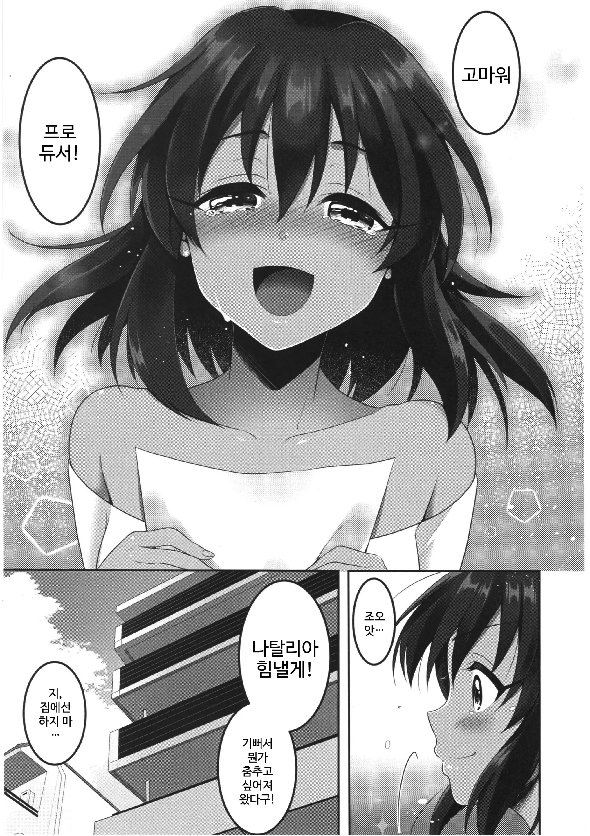 웹툰 이미지 23