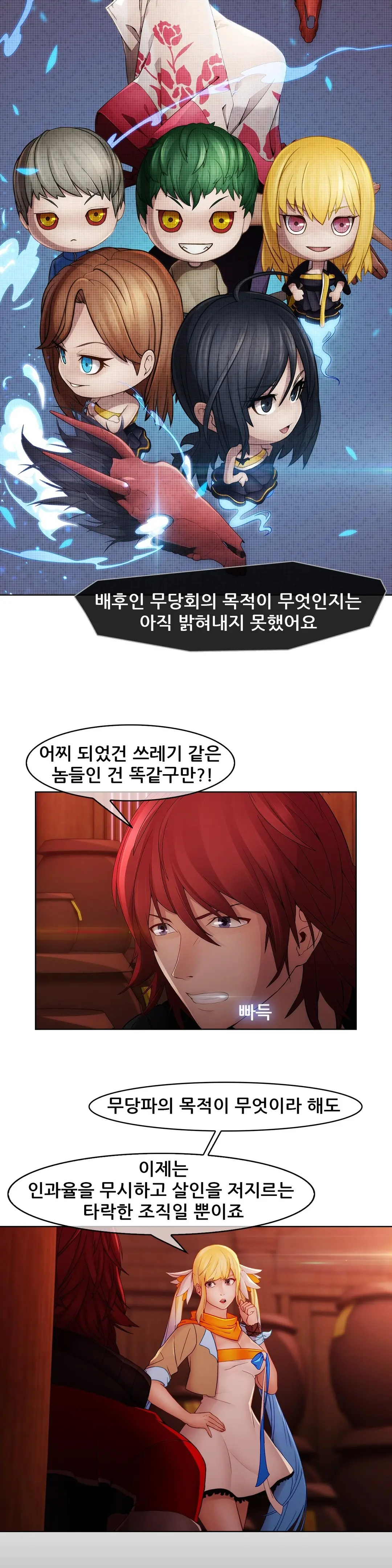 웹툰 이미지 393