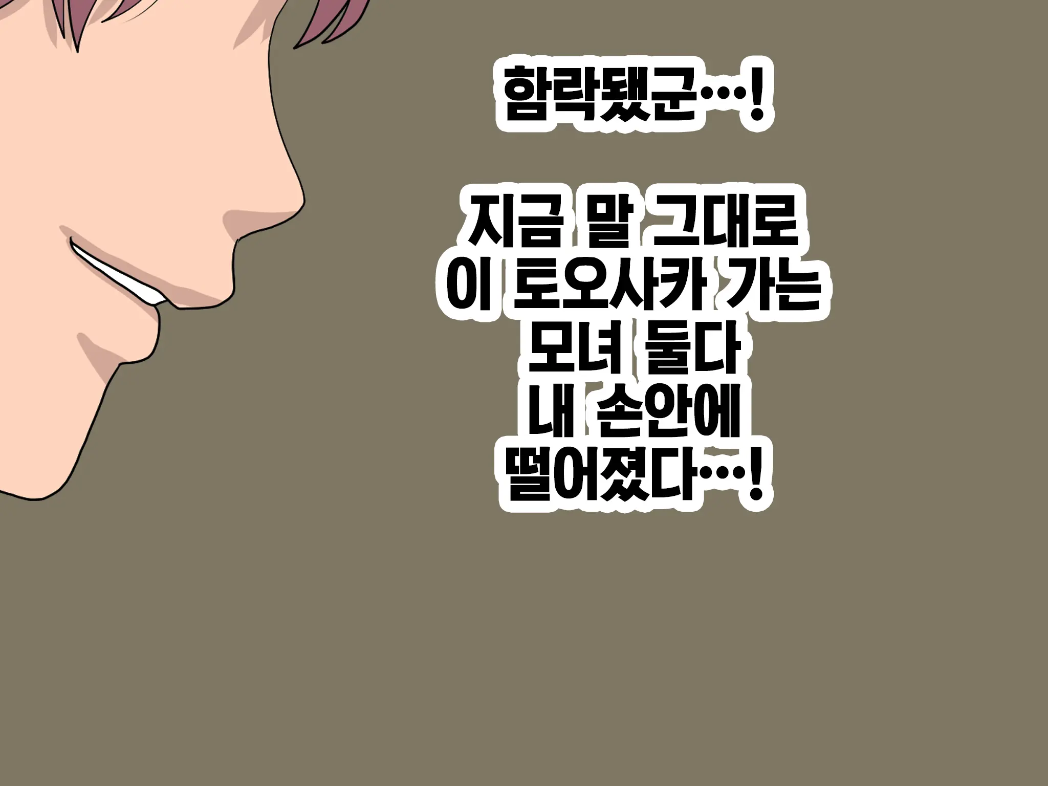 웹툰 이미지 86