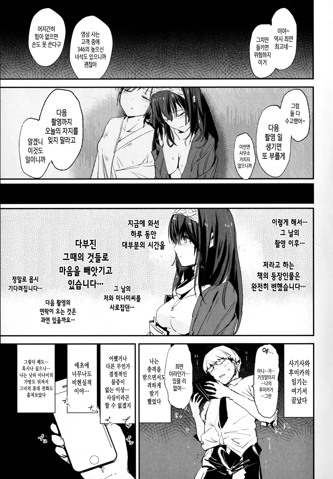 웹툰 이미지 23